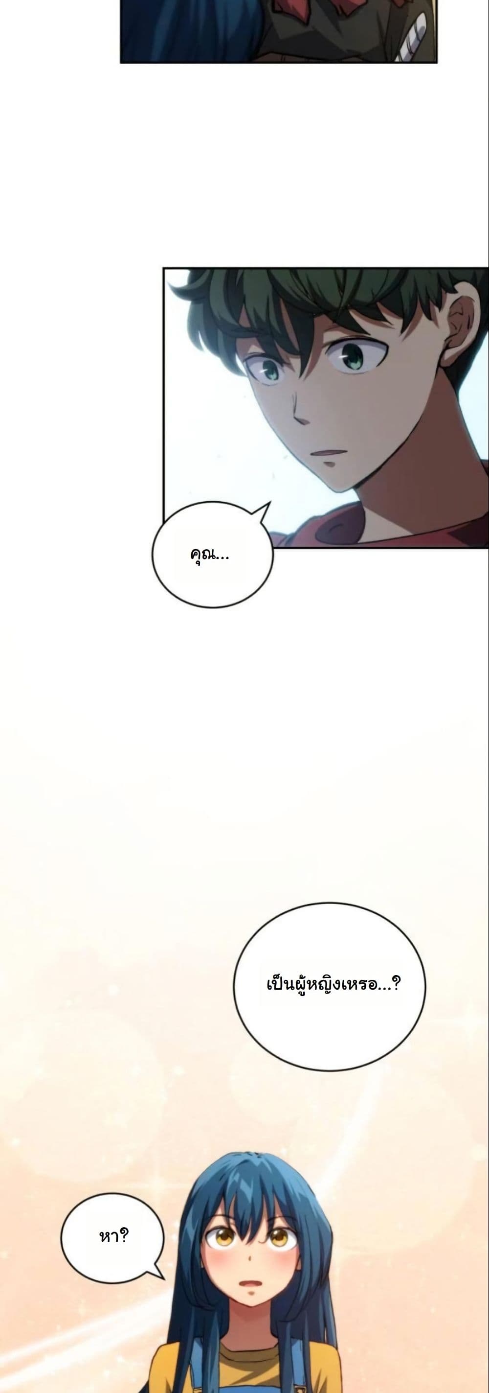 Wild Ranker page 59