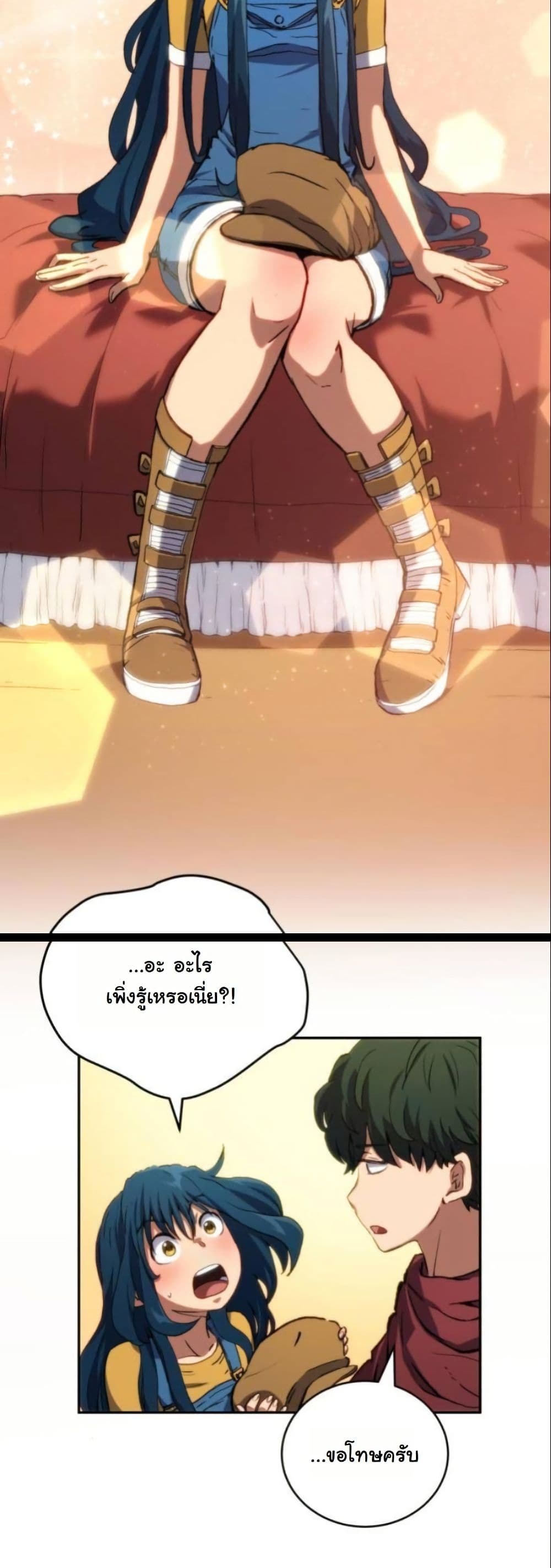 Wild Ranker page 60