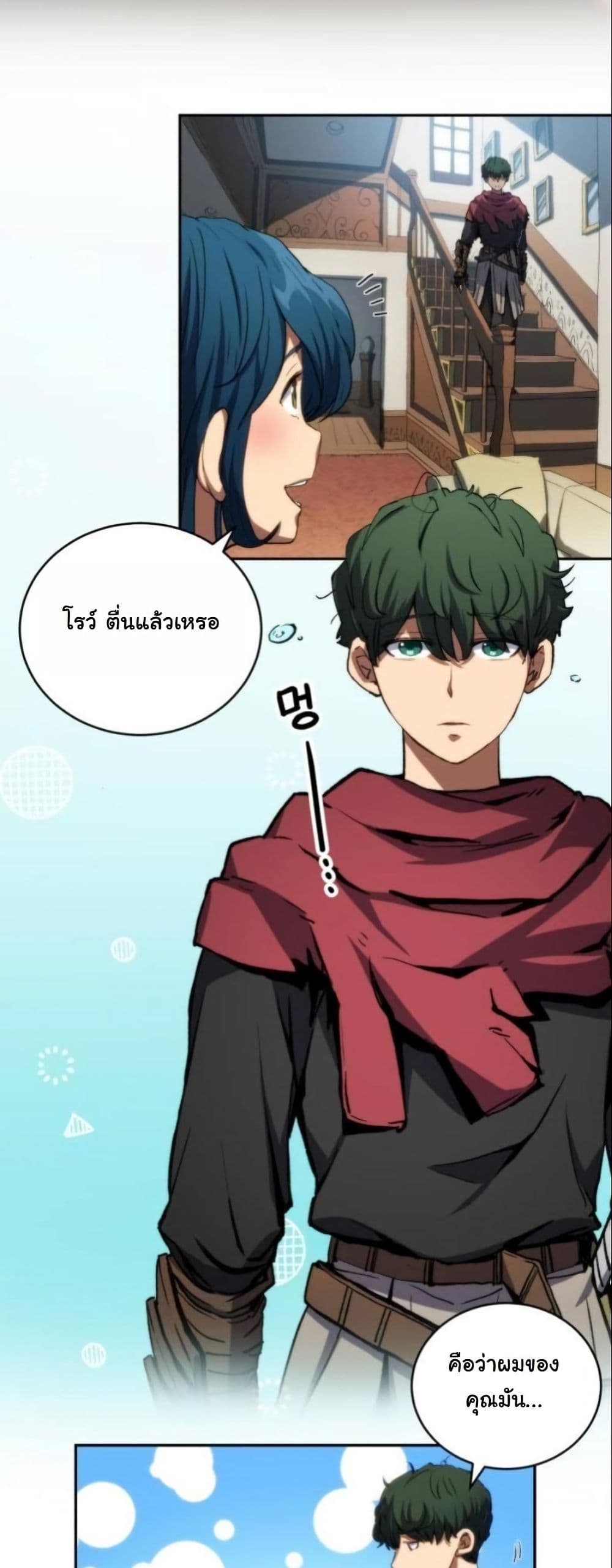 Wild Ranker page 5