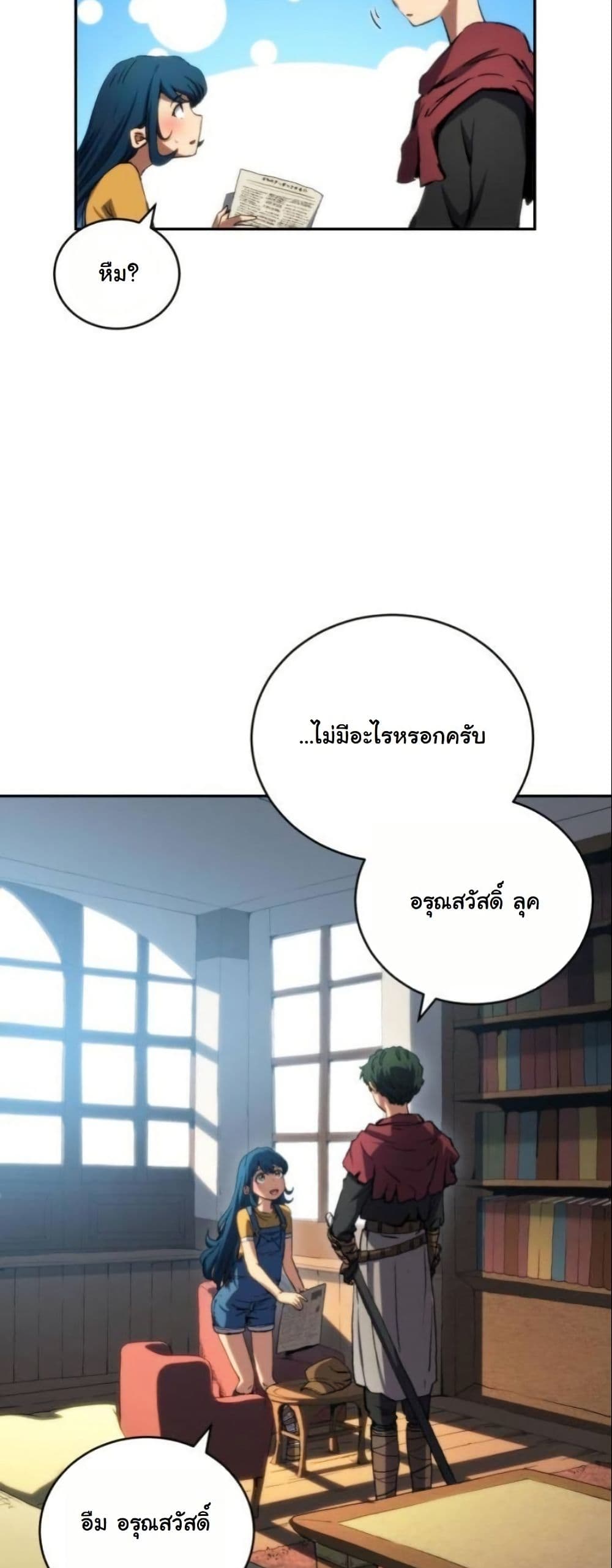 Wild Ranker page 6
