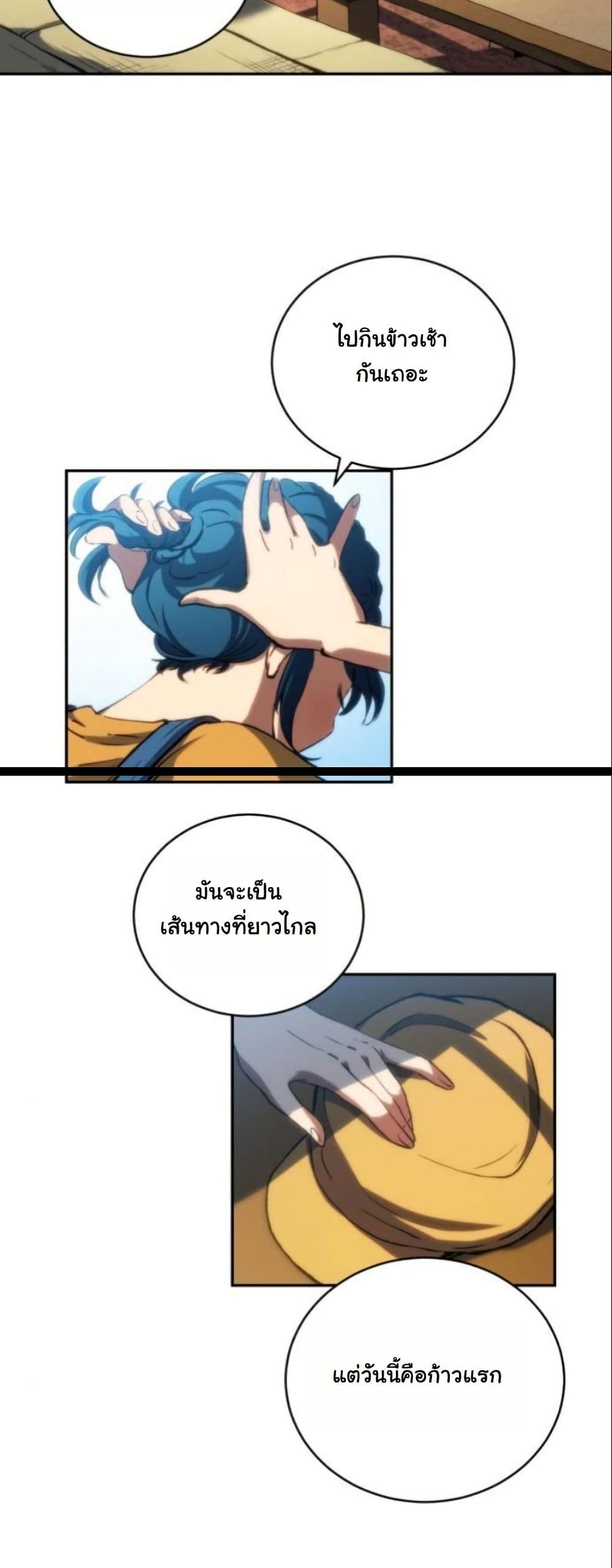 Wild Ranker page 7