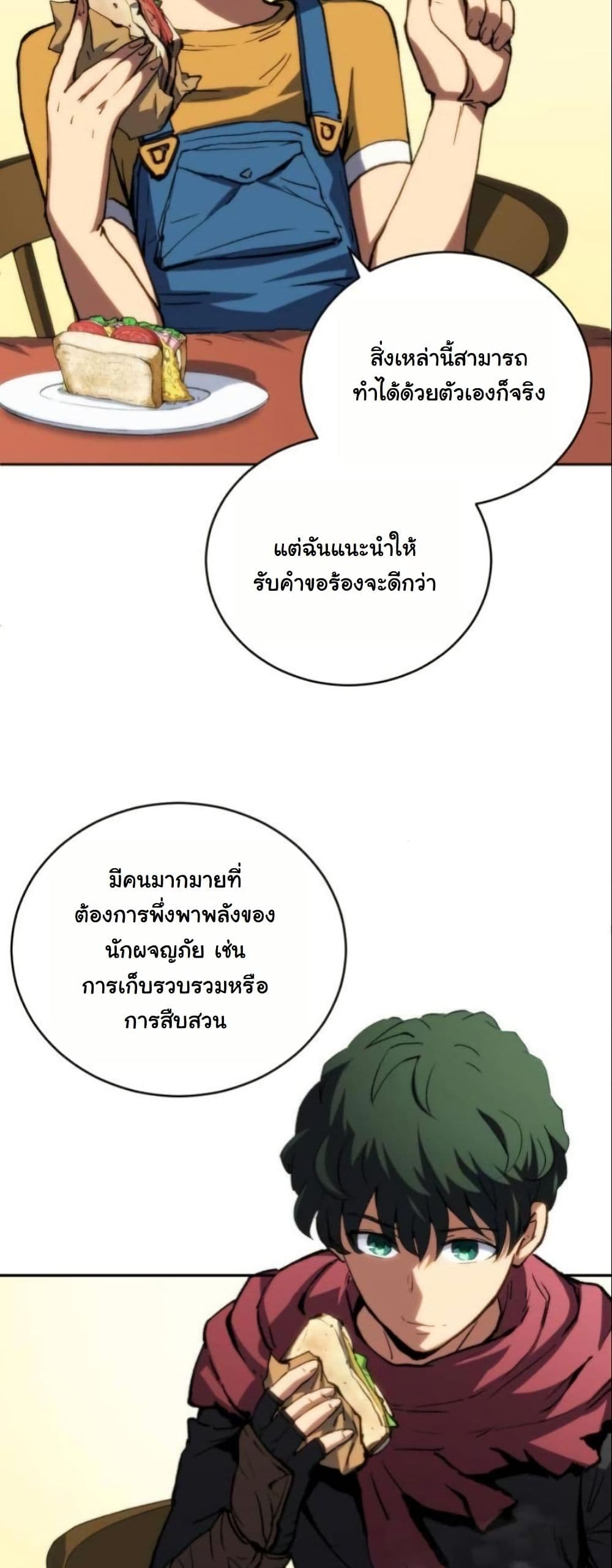 Wild Ranker page 11