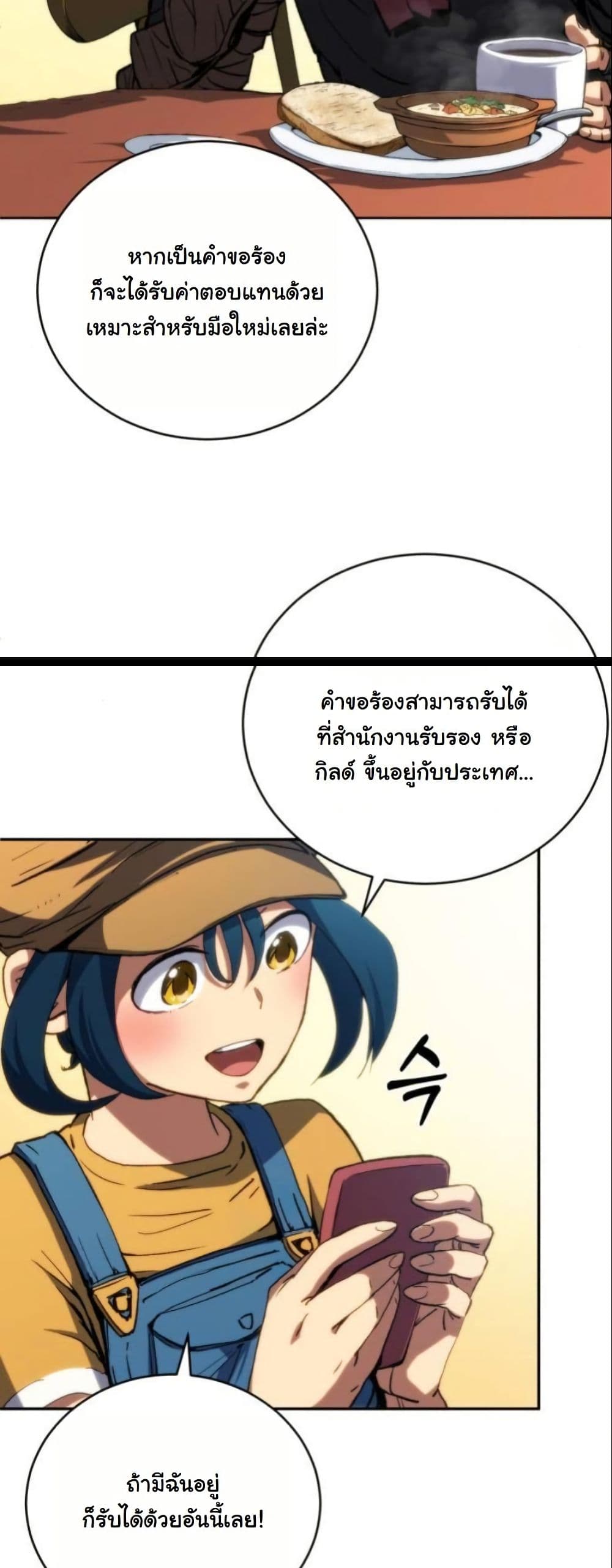 Wild Ranker page 12