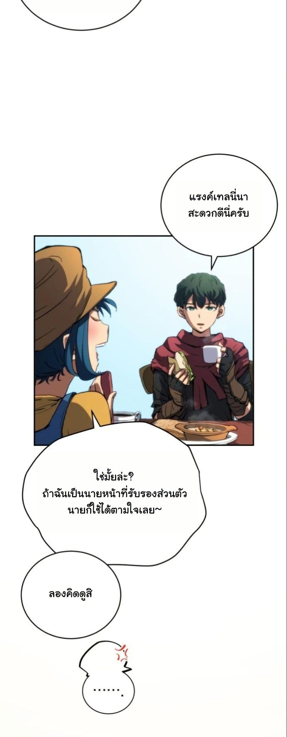 Wild Ranker page 13