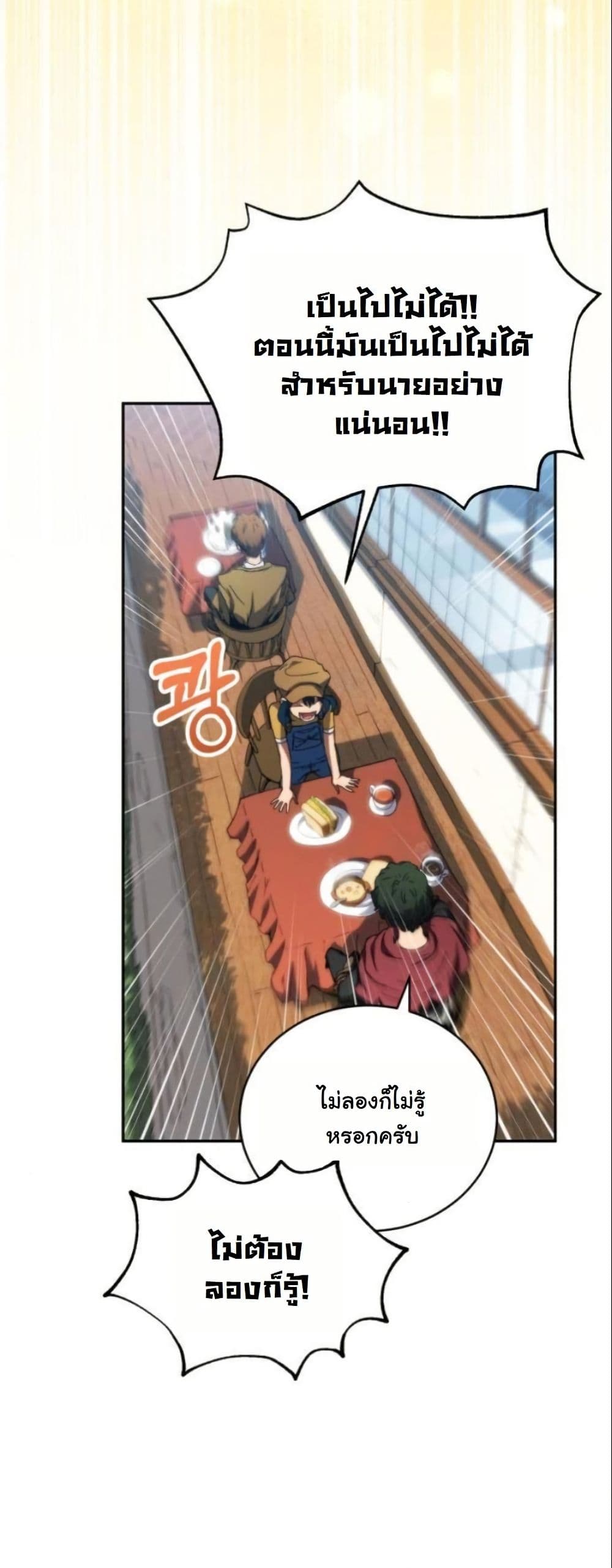 Wild Ranker page 16