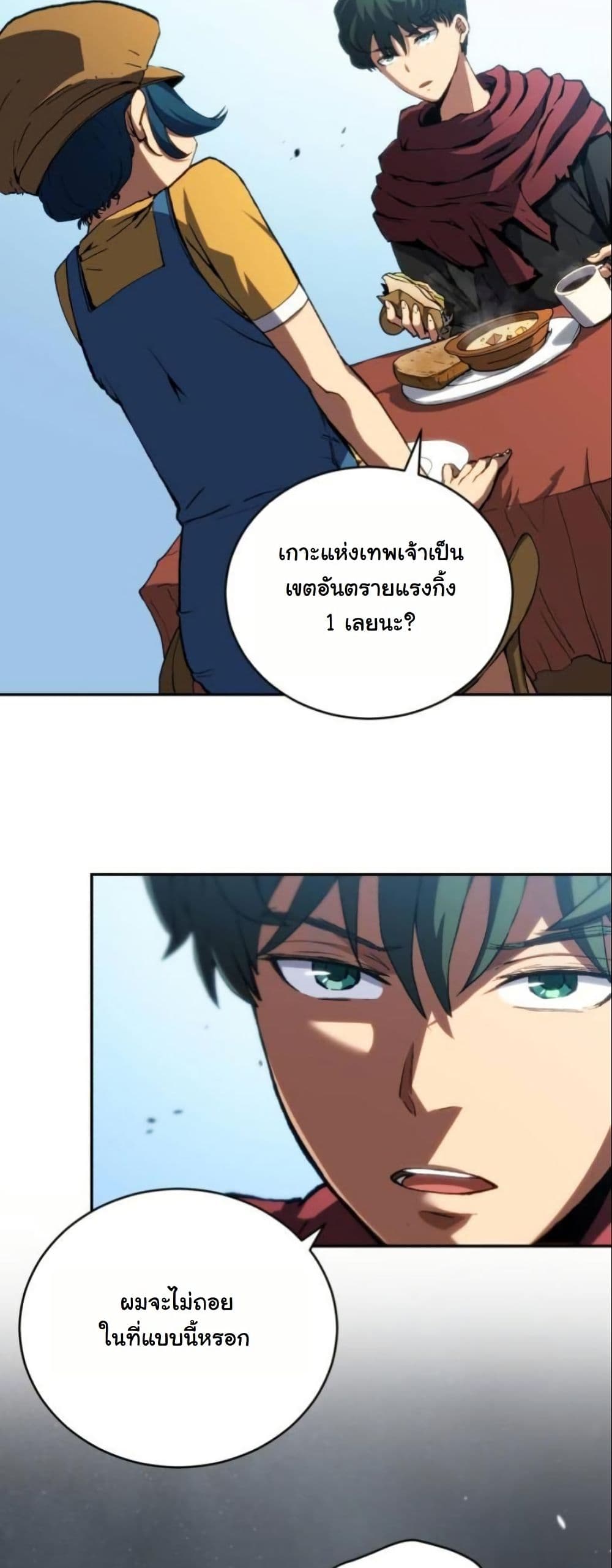 Wild Ranker page 18
