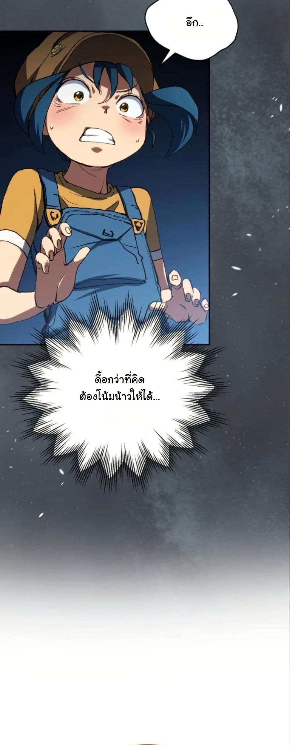 Wild Ranker page 19