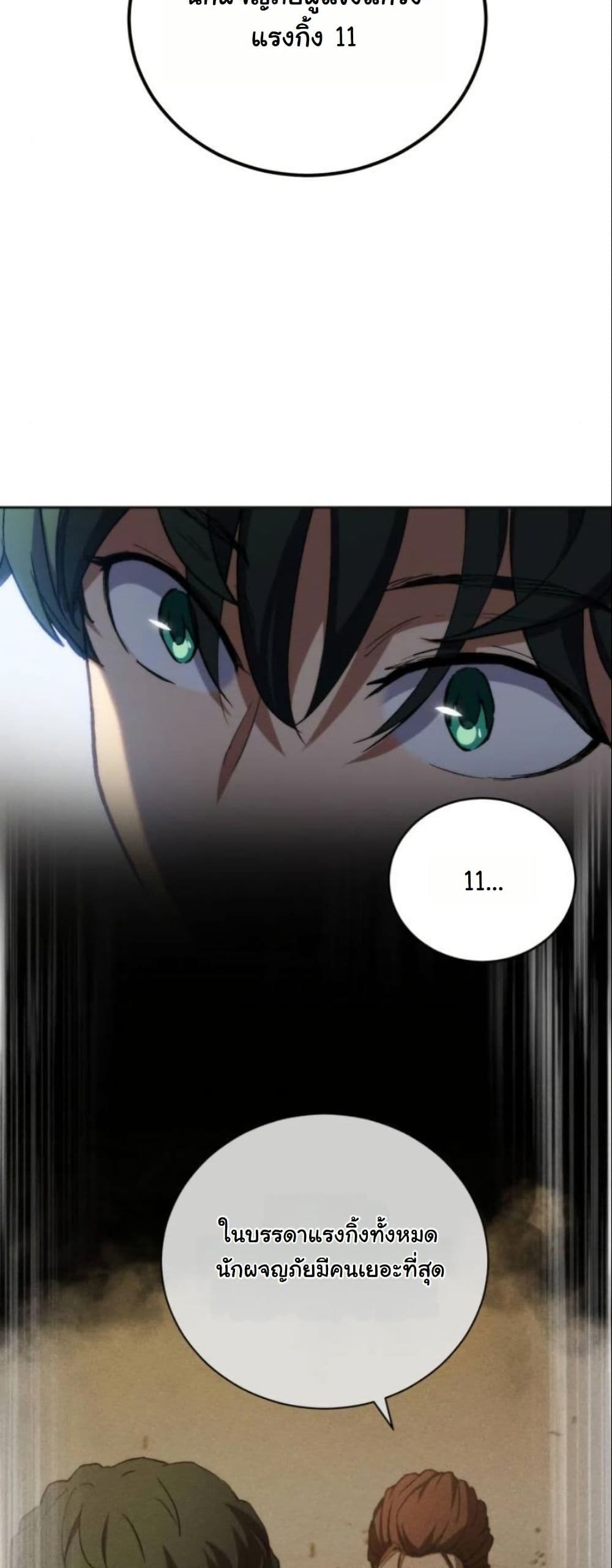 Wild Ranker page 23