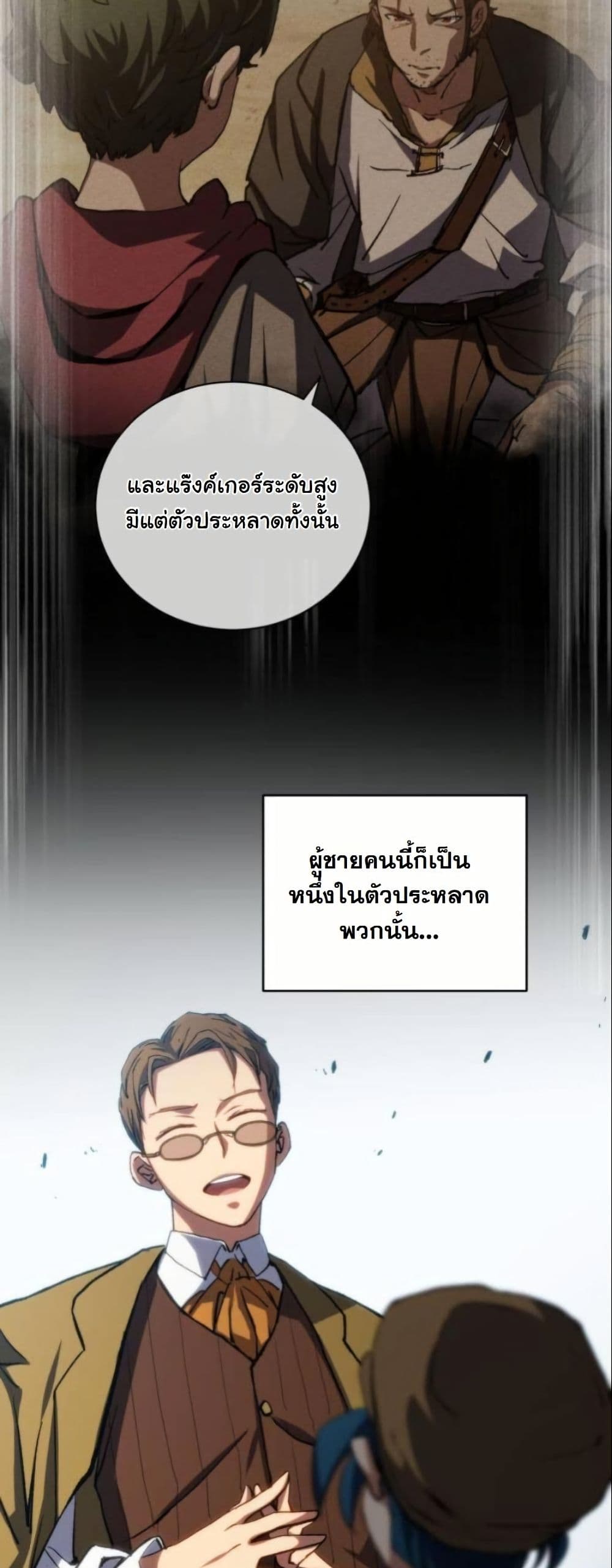 Wild Ranker page 24
