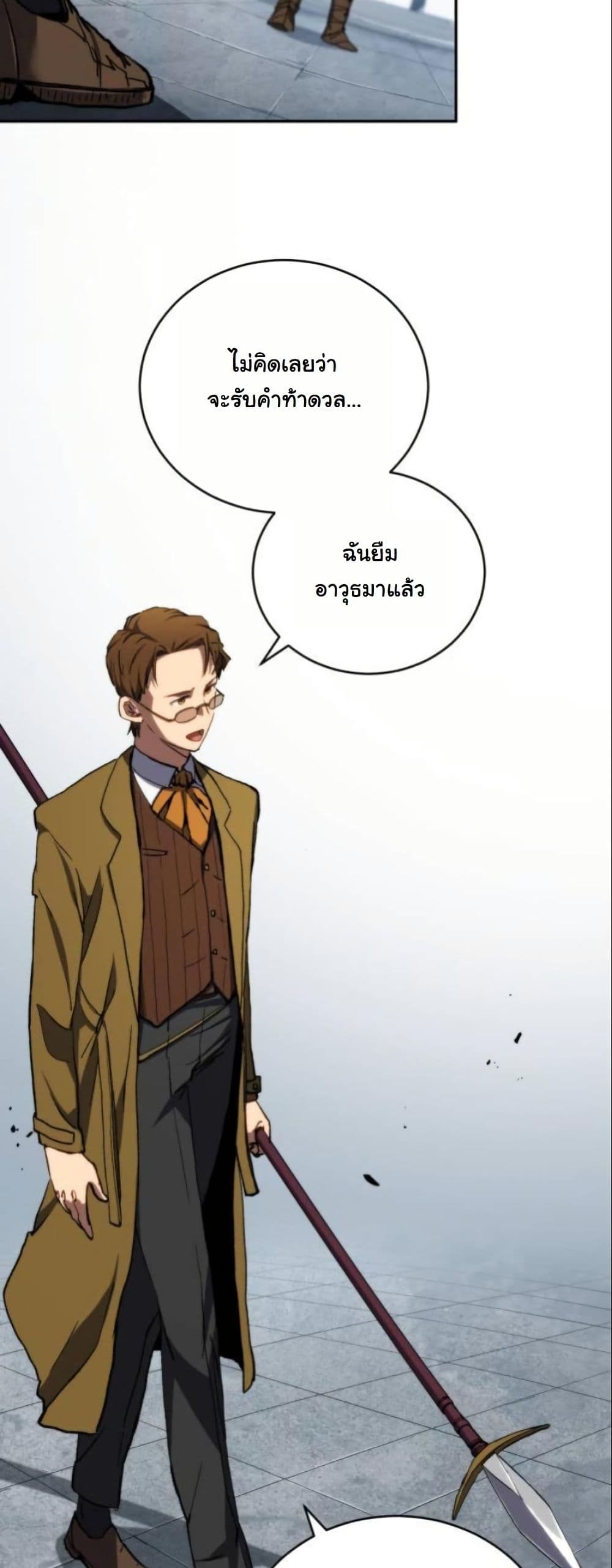 Wild Ranker page 29