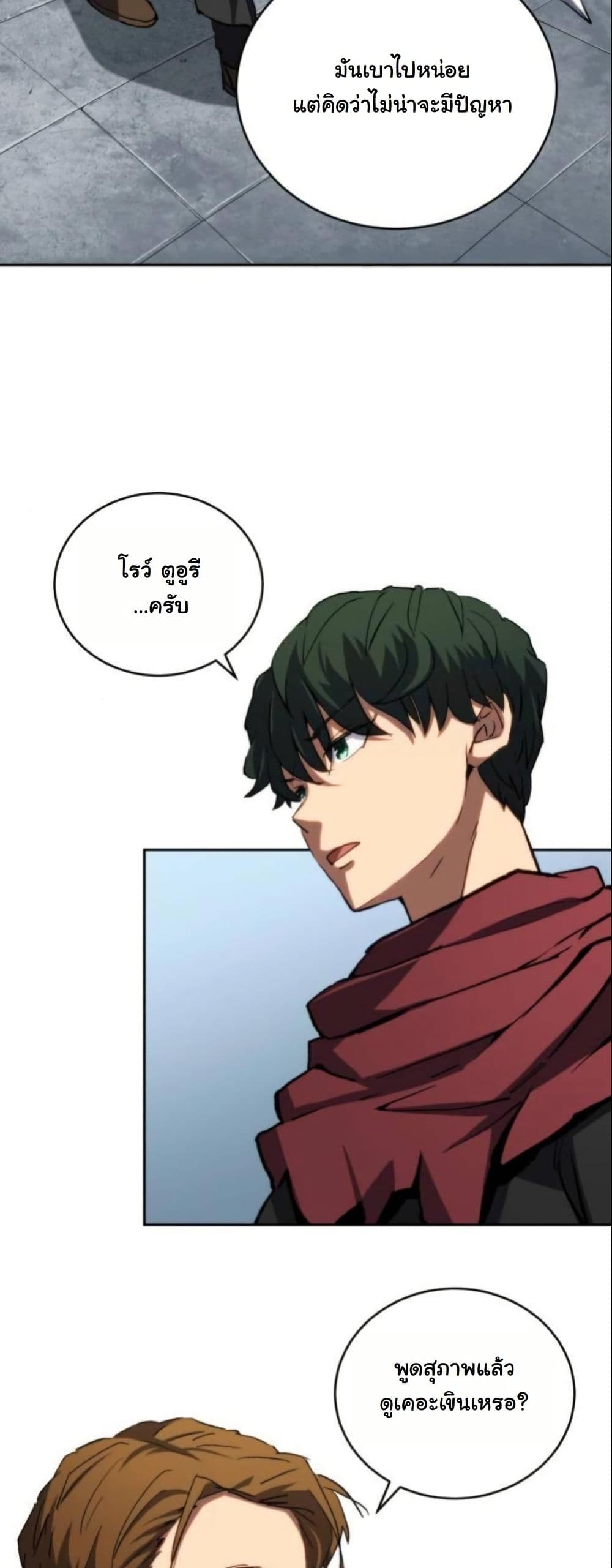 Wild Ranker page 30