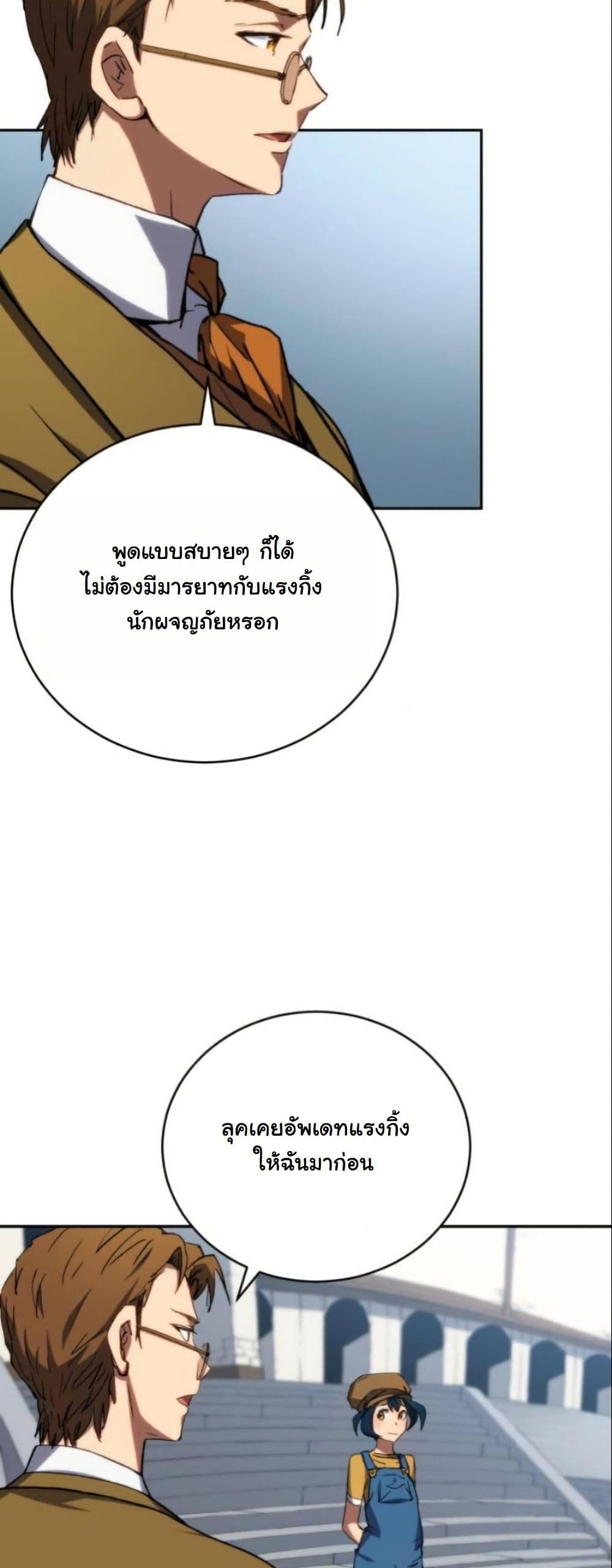 Wild Ranker page 31