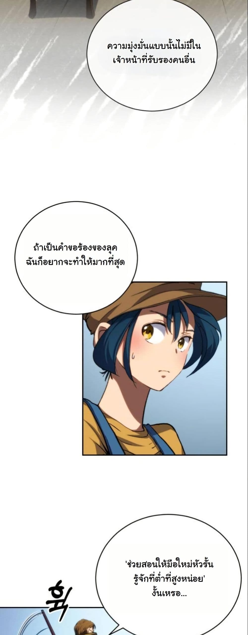 Wild Ranker page 33
