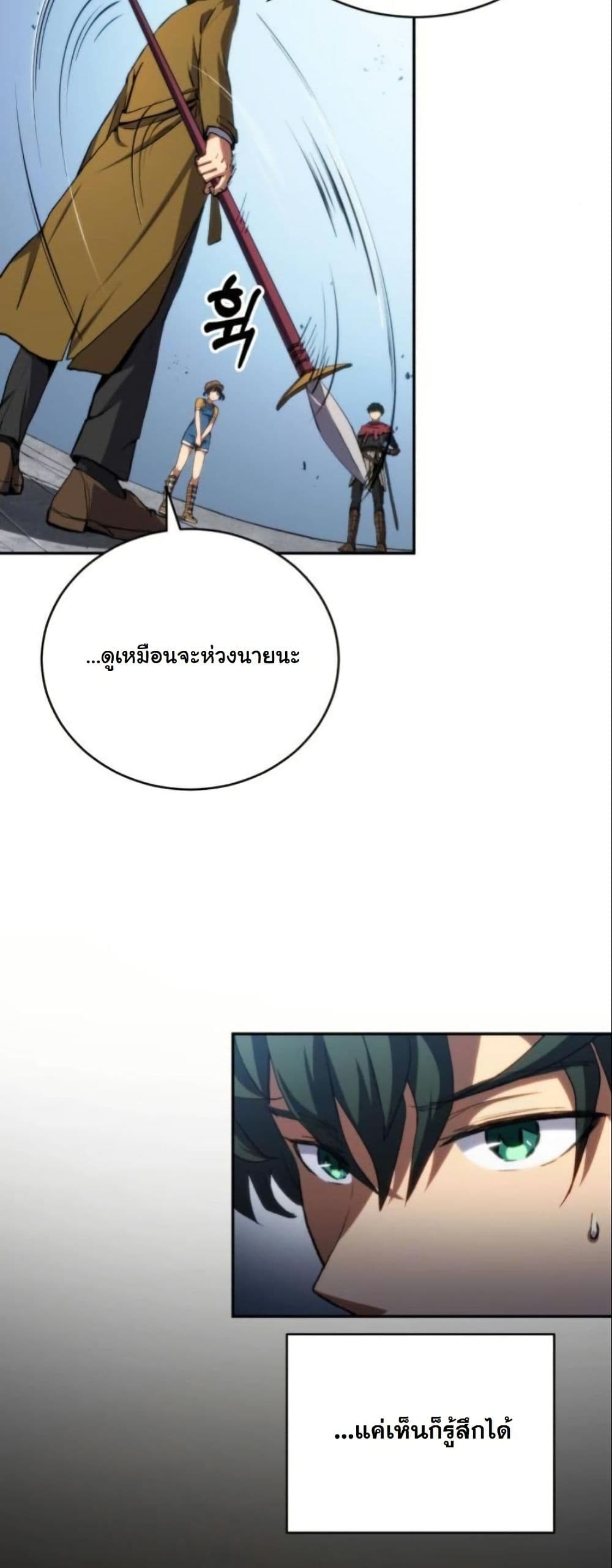 Wild Ranker page 34