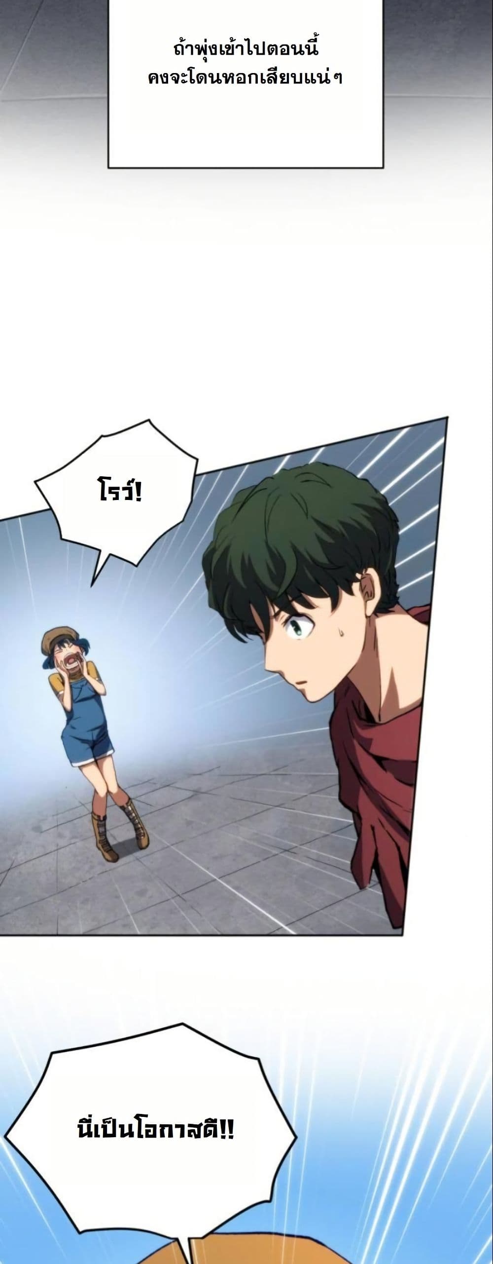 Wild Ranker page 36