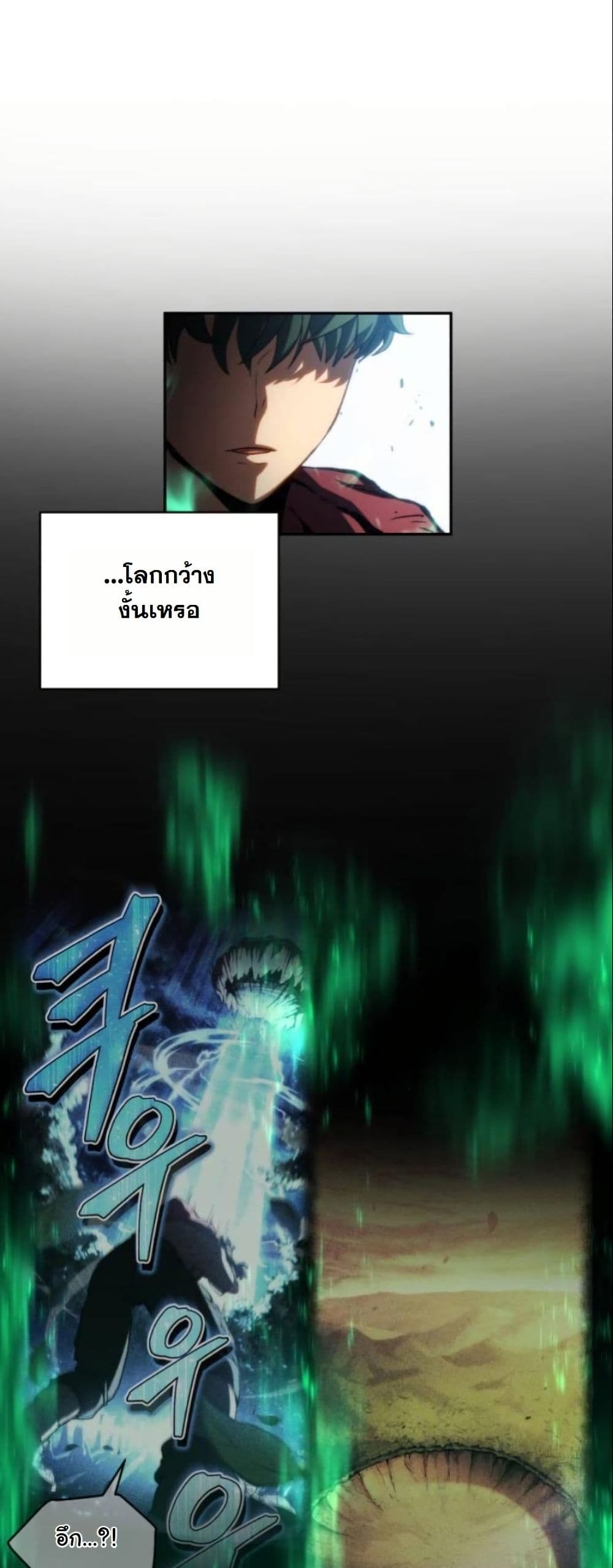 Wild Ranker page 38