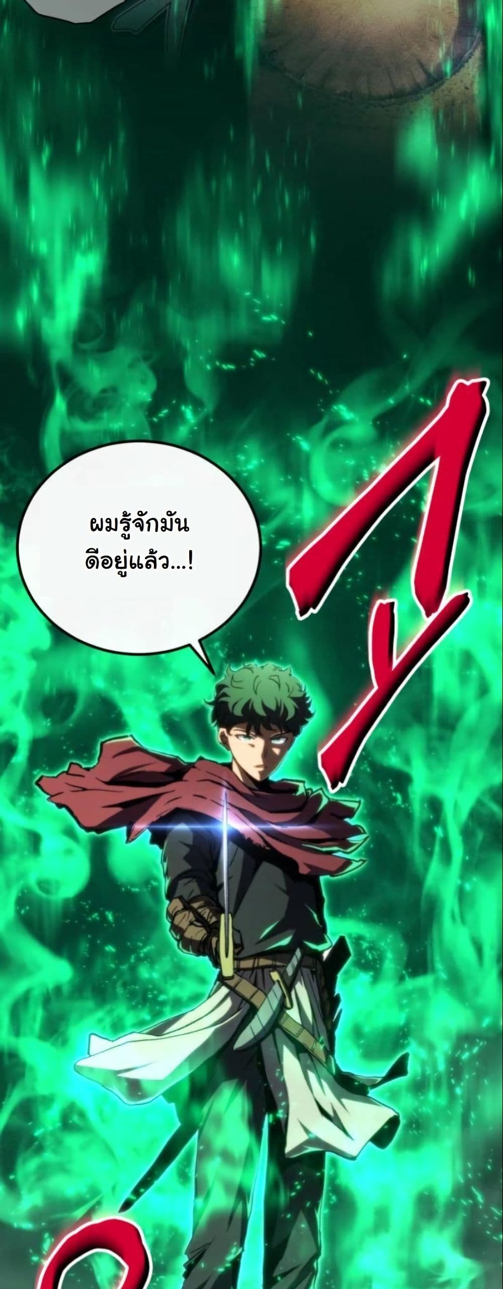 Wild Ranker page 39