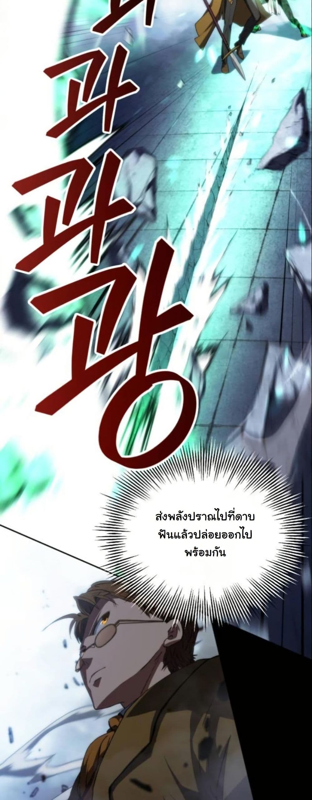 Wild Ranker page 44
