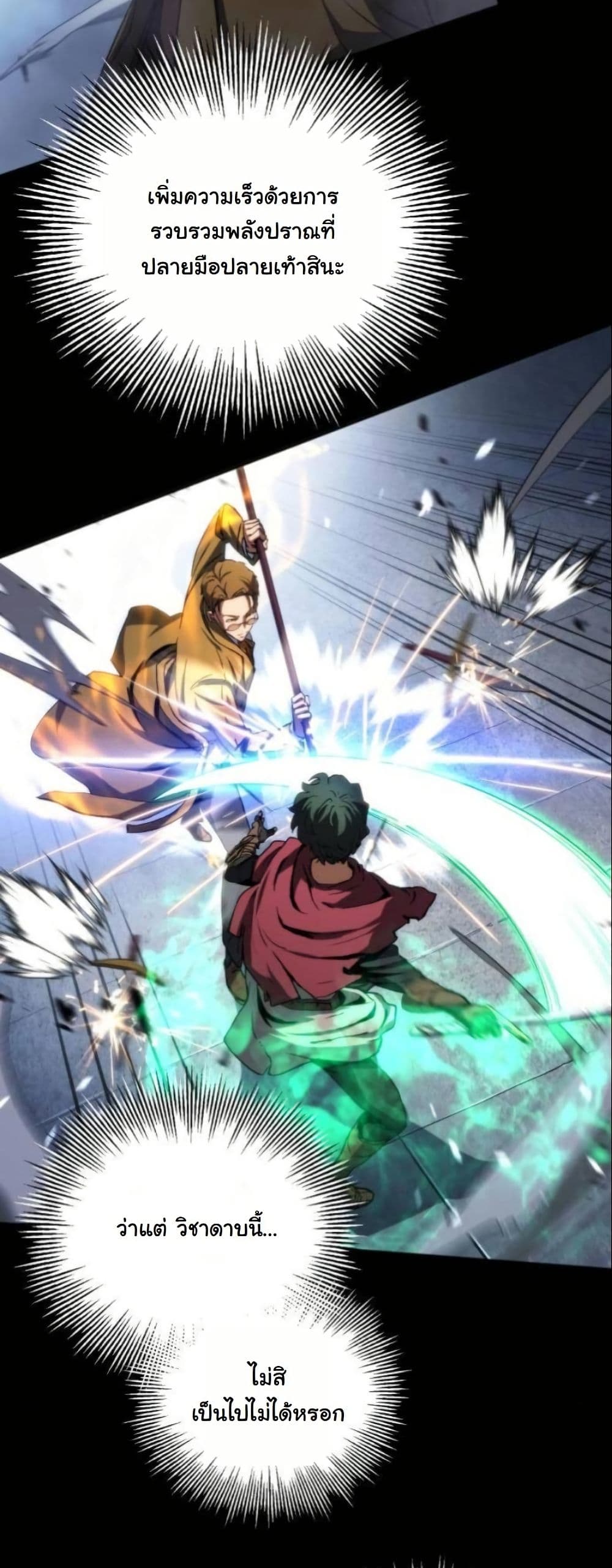 Wild Ranker page 45