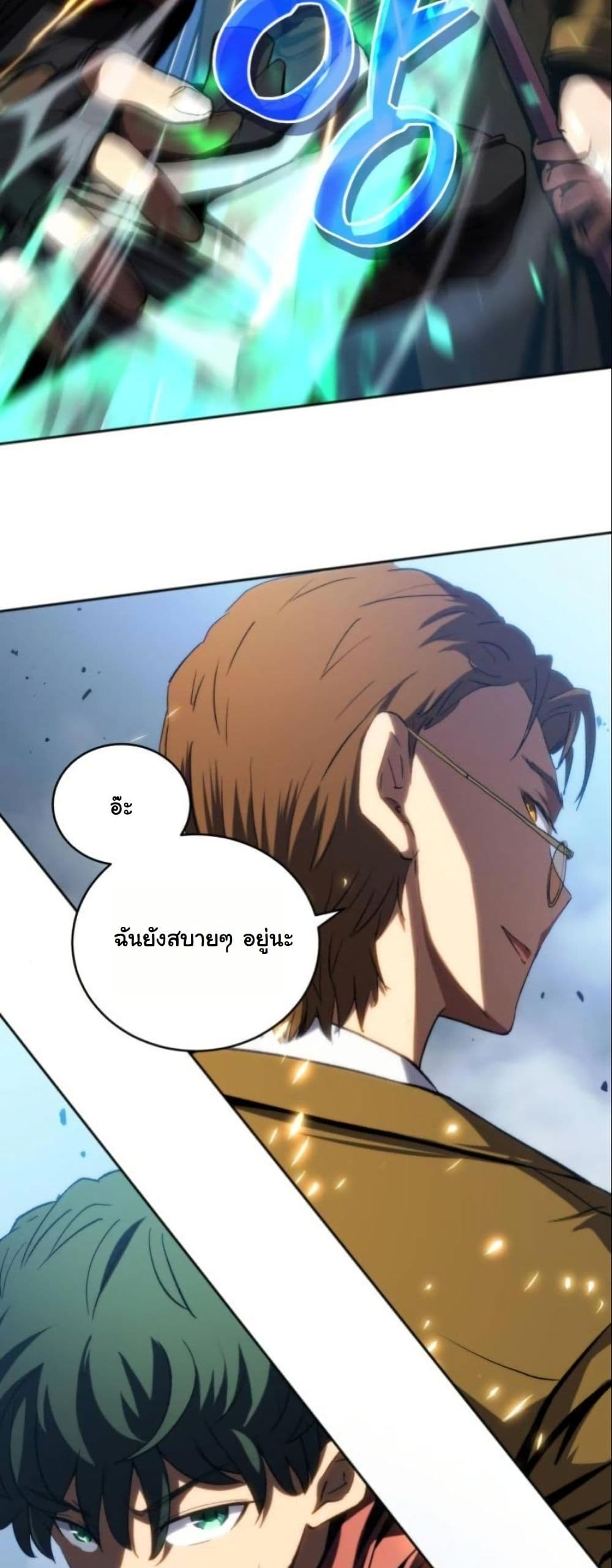 Wild Ranker page 48