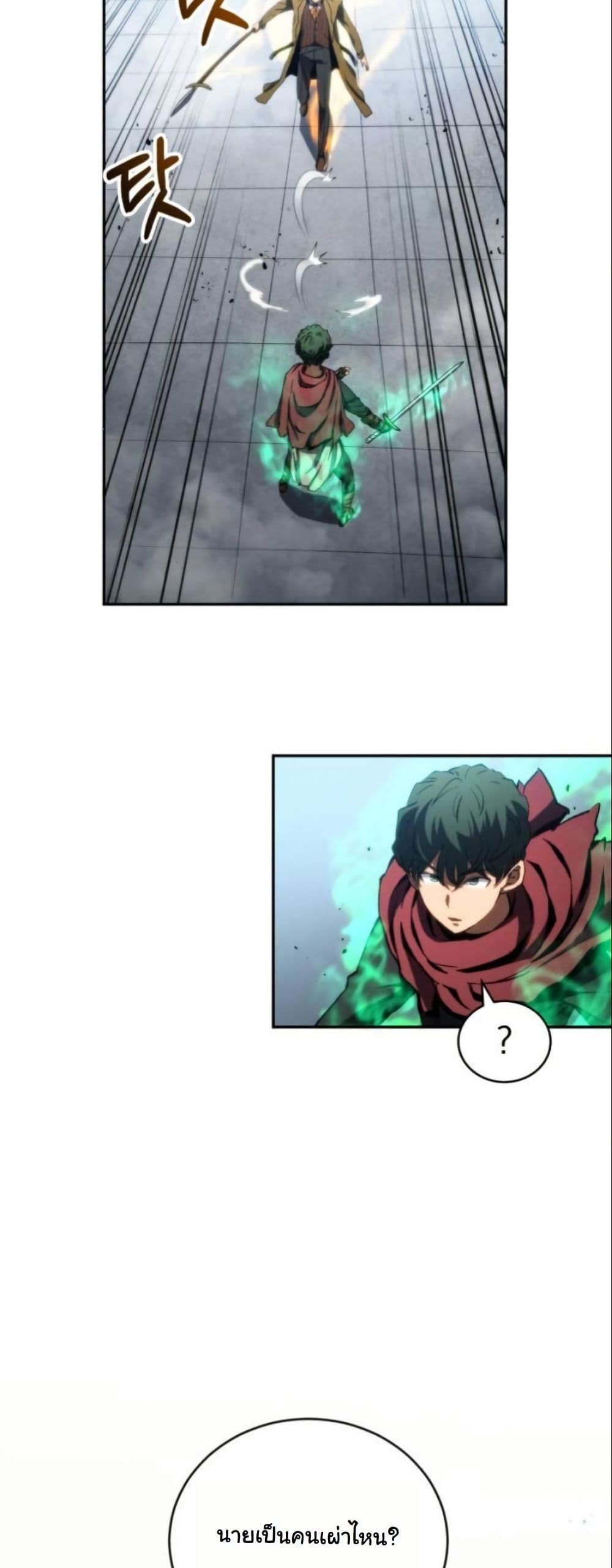 Wild Ranker page 52