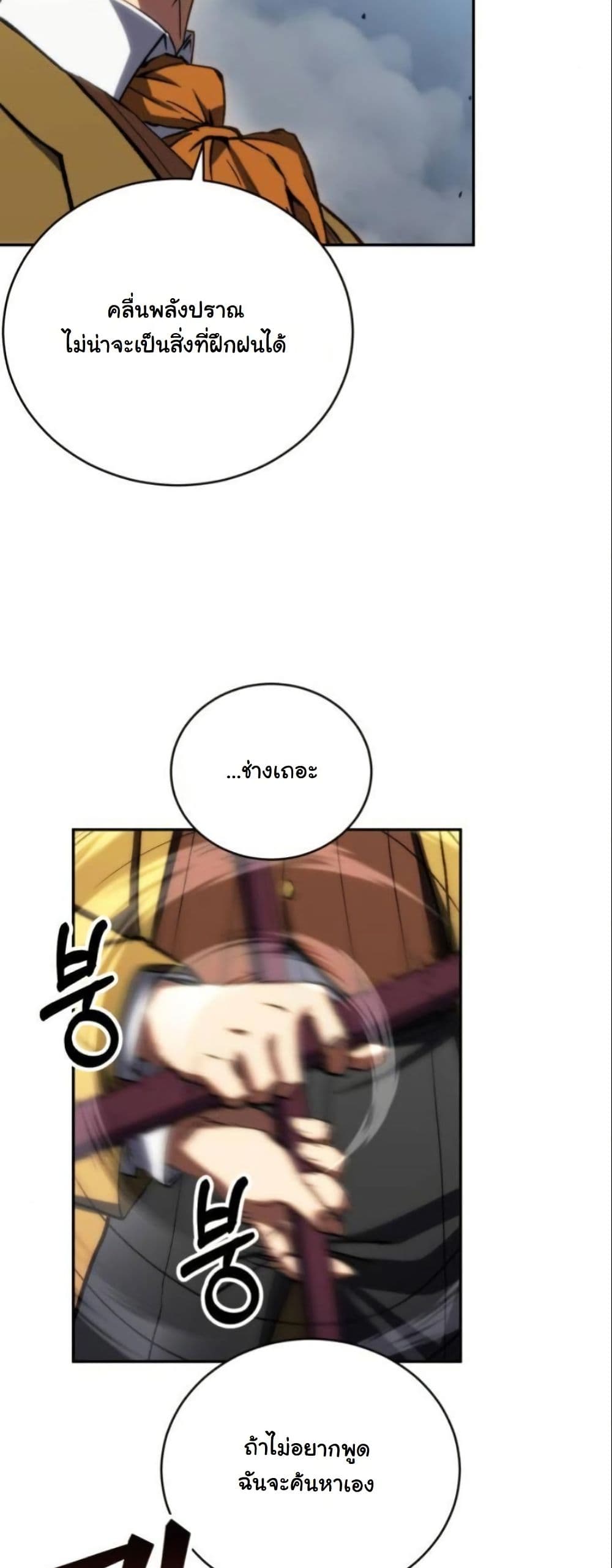 Wild Ranker page 54