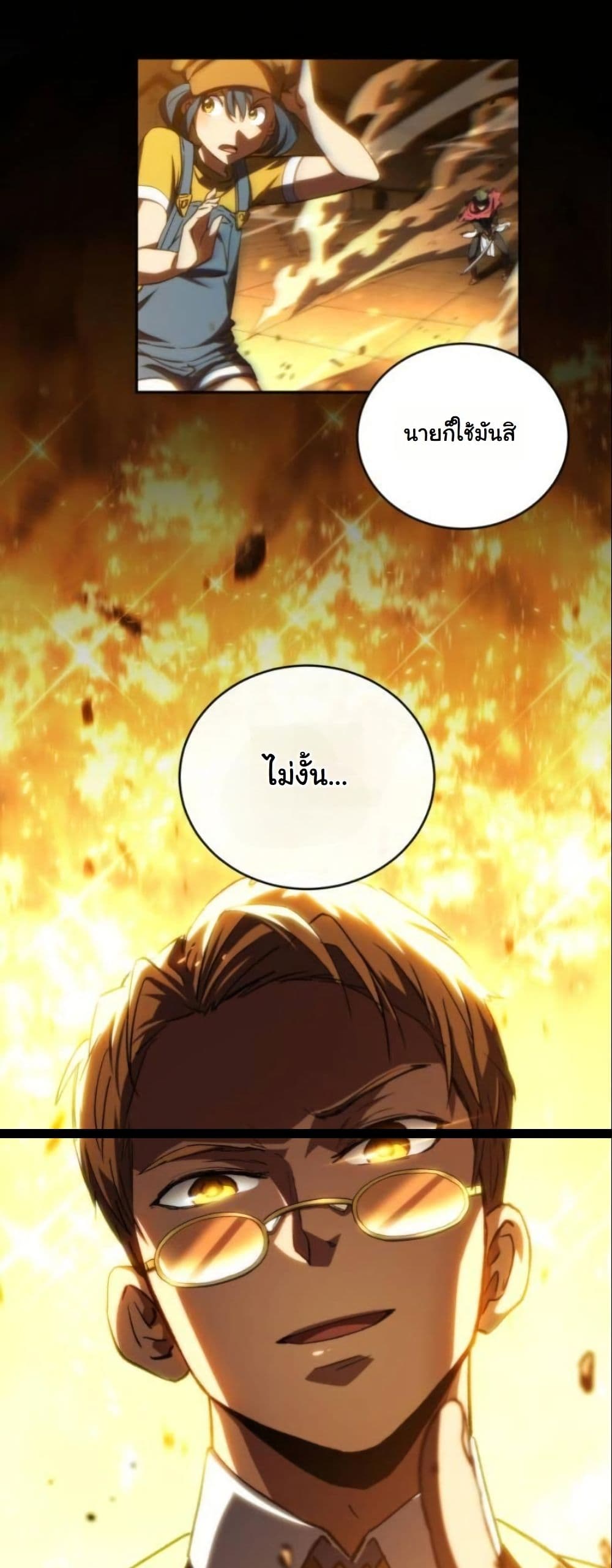 Wild Ranker page 61