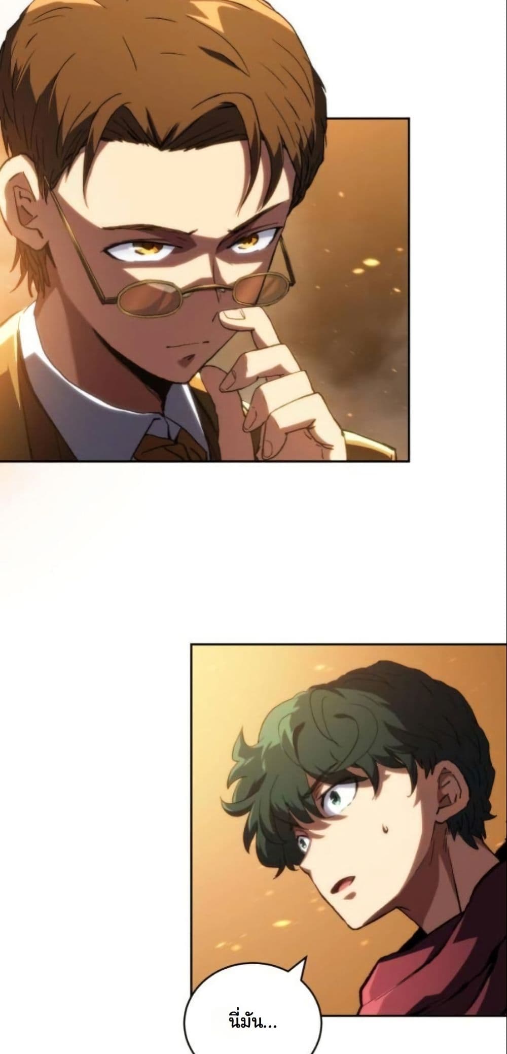 Wild Ranker page 5