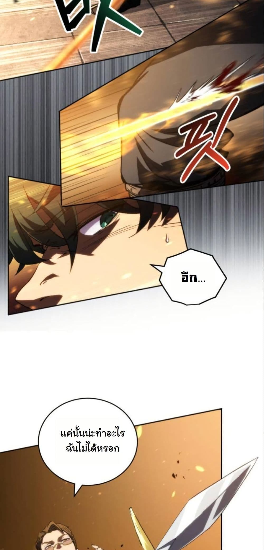 Wild Ranker page 9