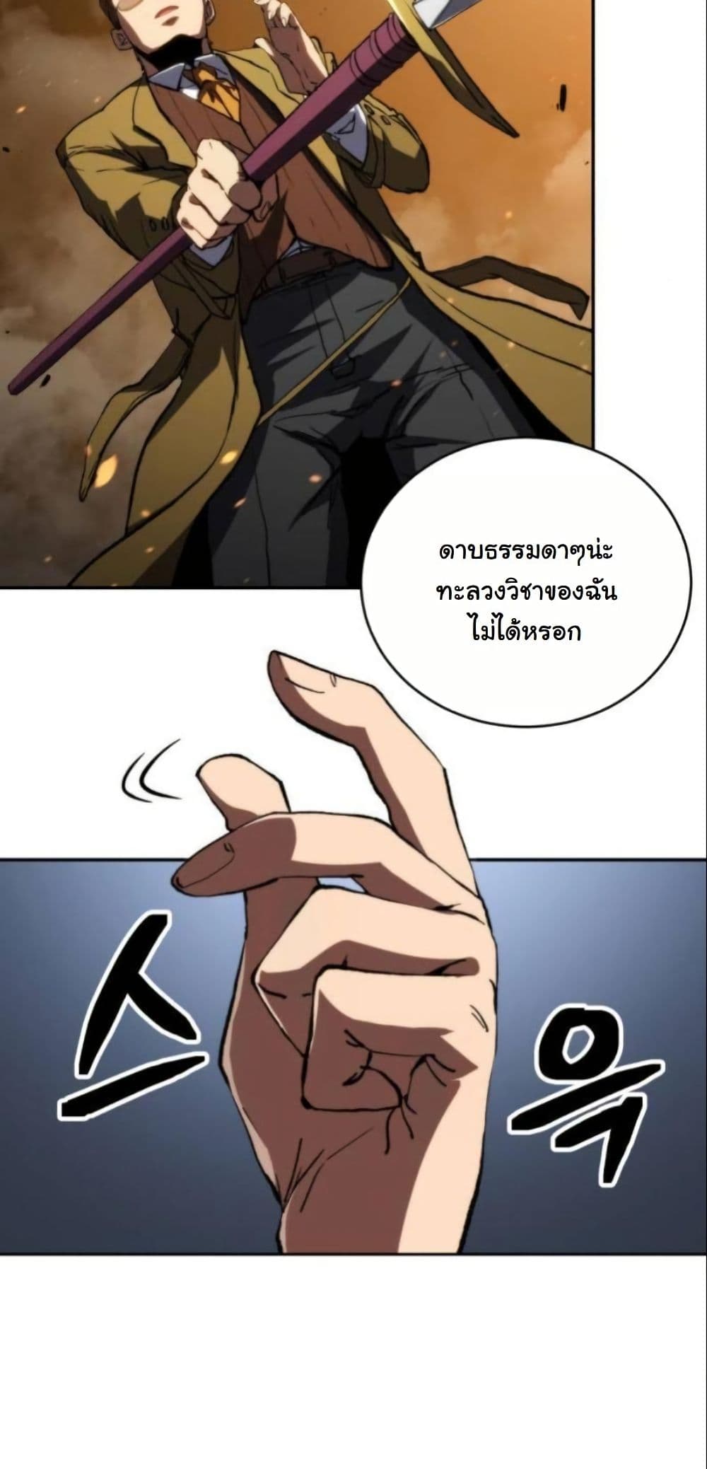 Wild Ranker page 10