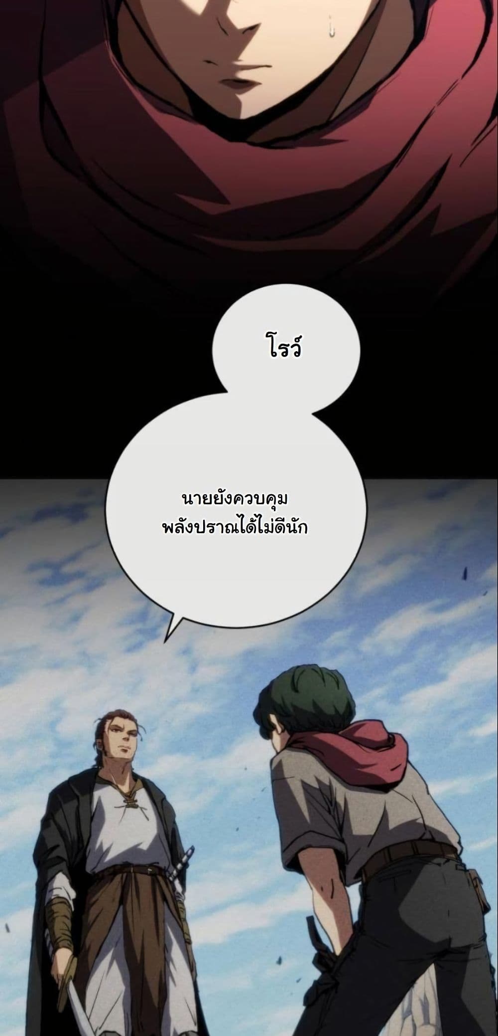 Wild Ranker page 14