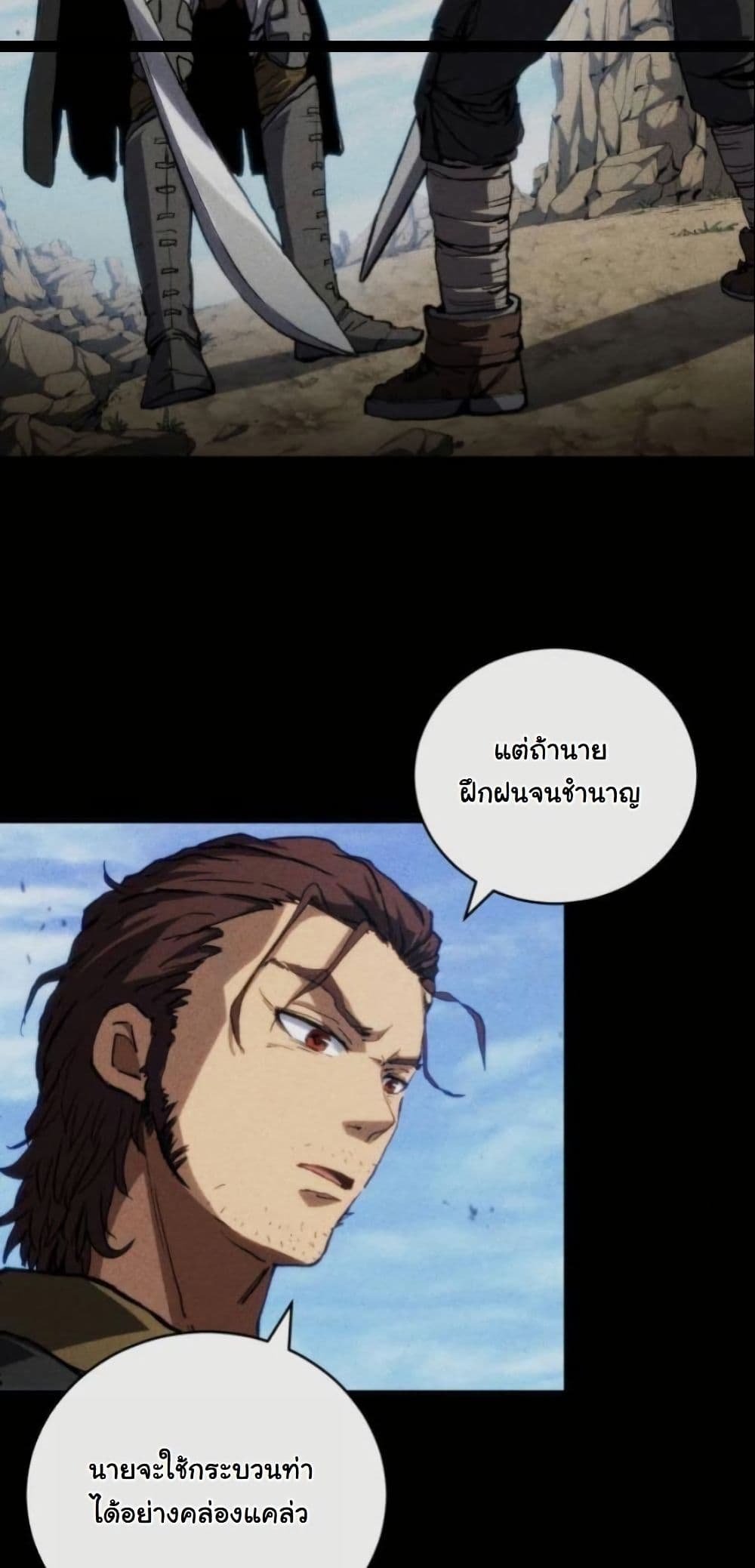 Wild Ranker page 15