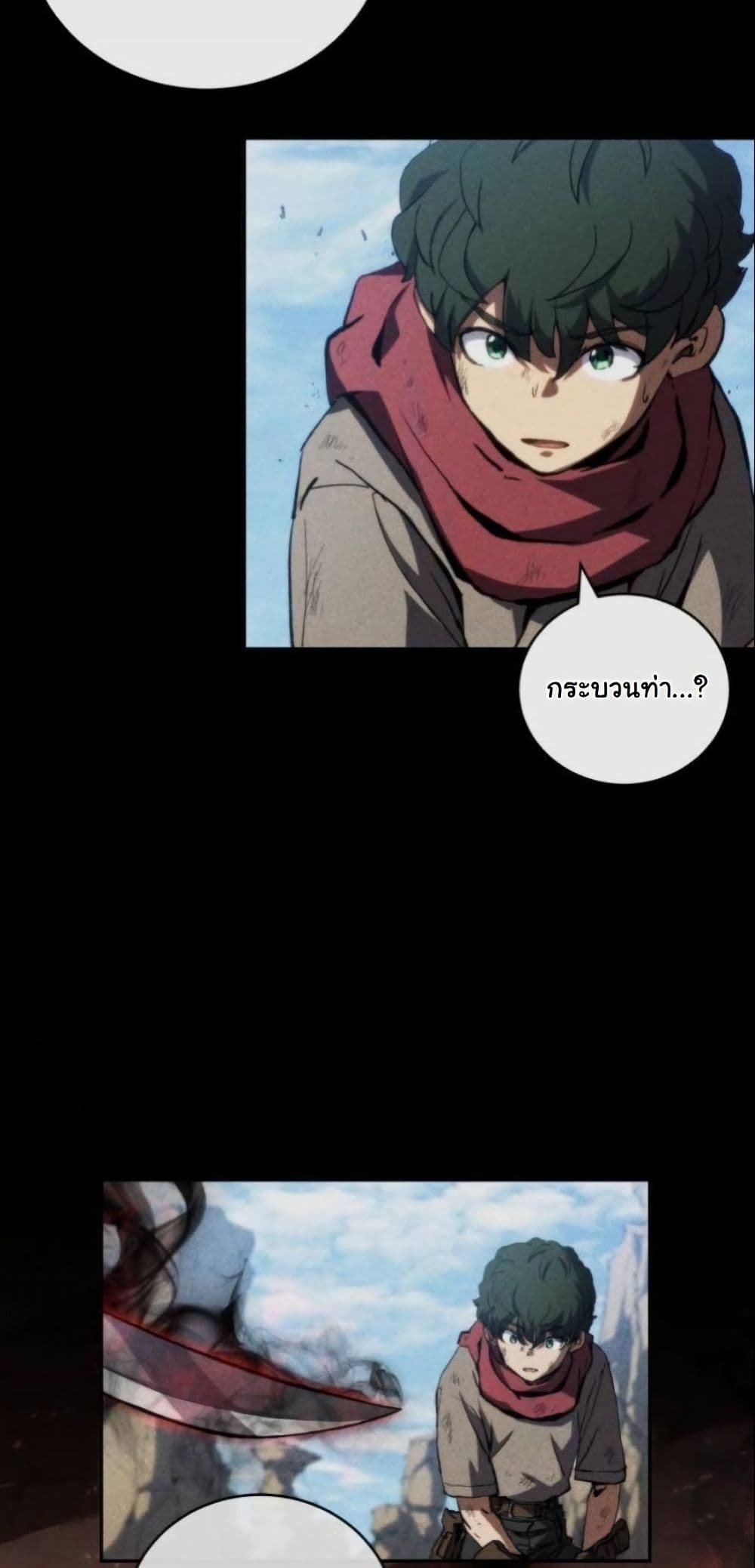 Wild Ranker page 16