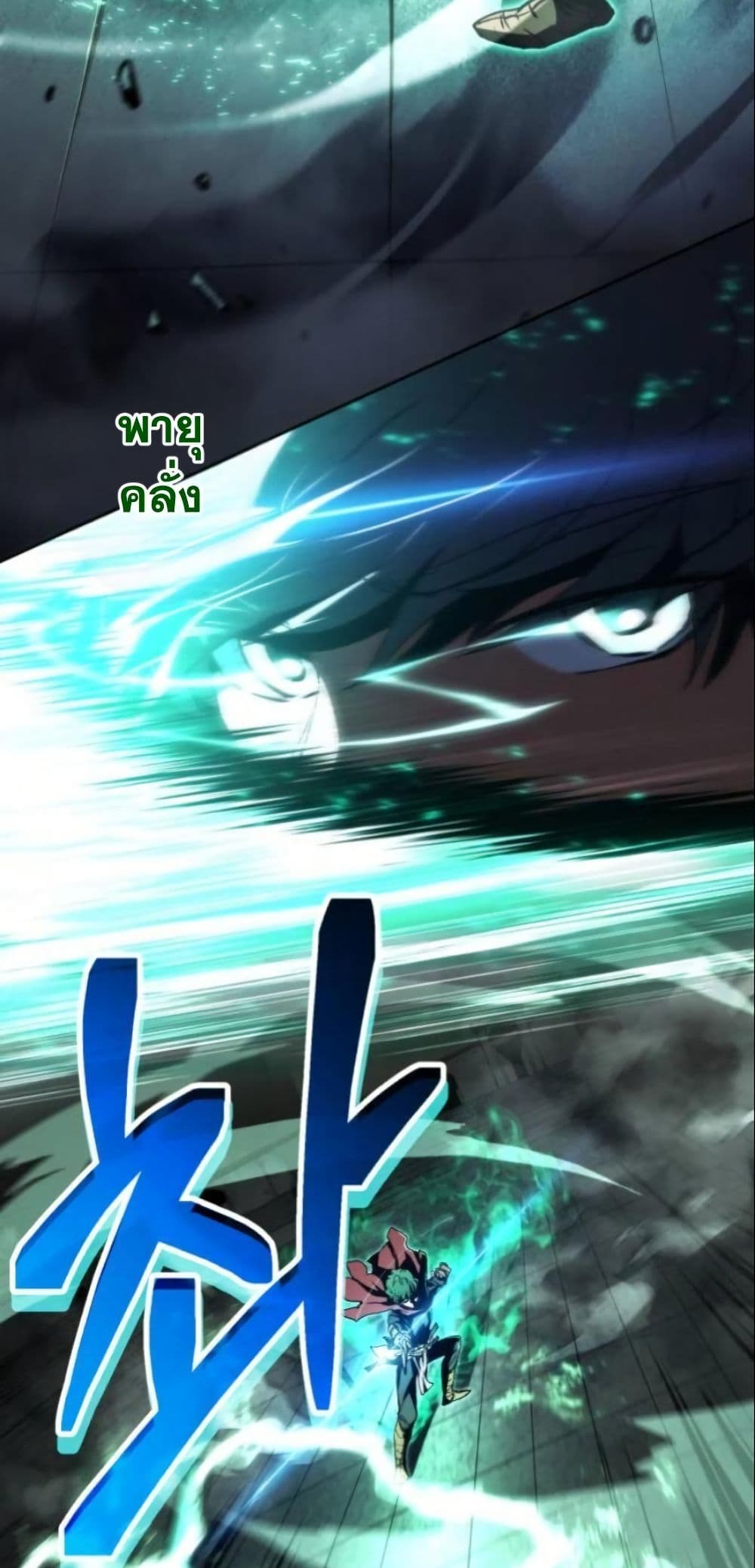 Wild Ranker page 19