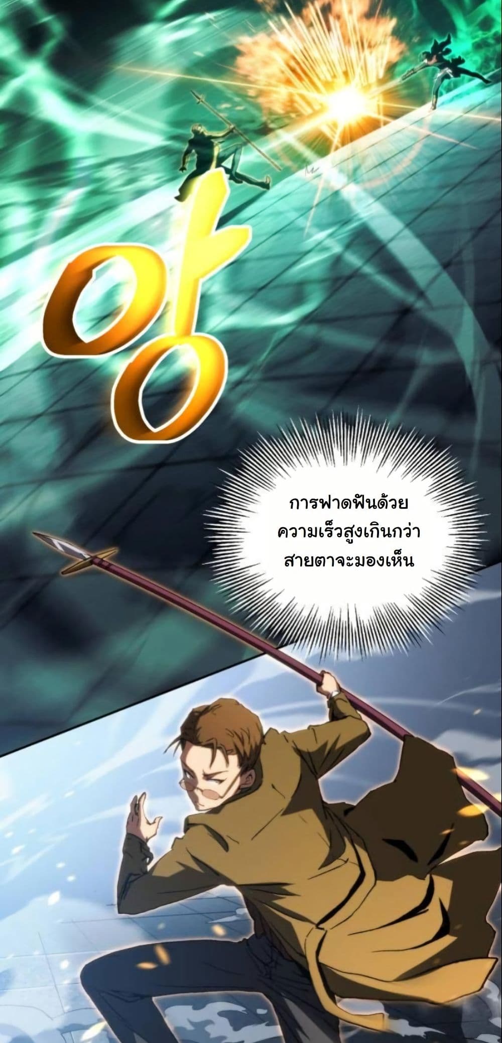 Wild Ranker page 26