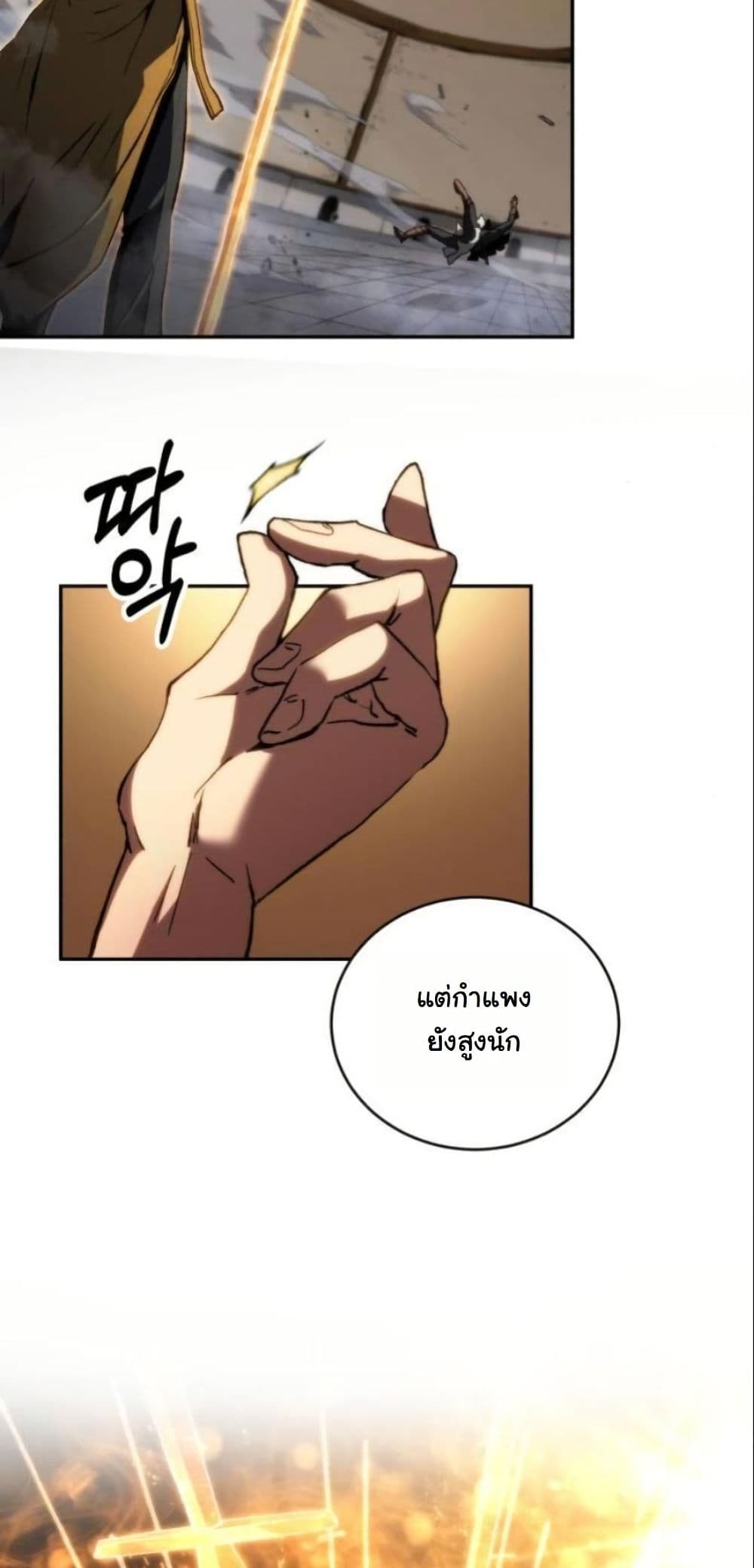 Wild Ranker page 32