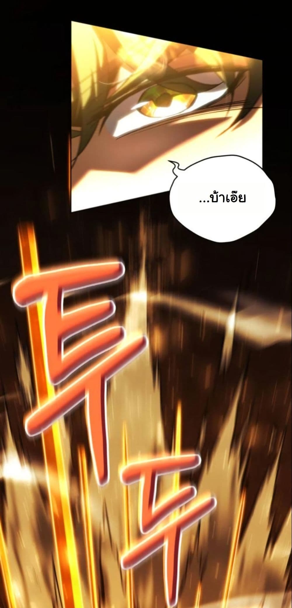 Wild Ranker page 37