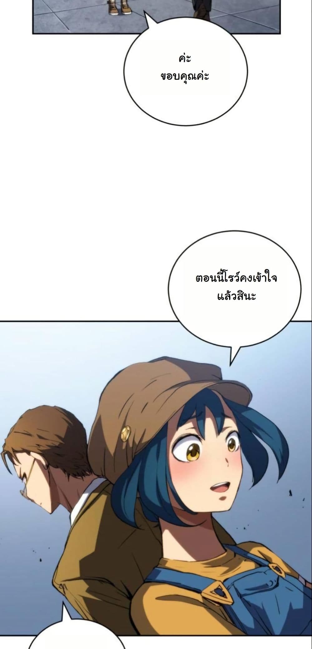 Wild Ranker page 44