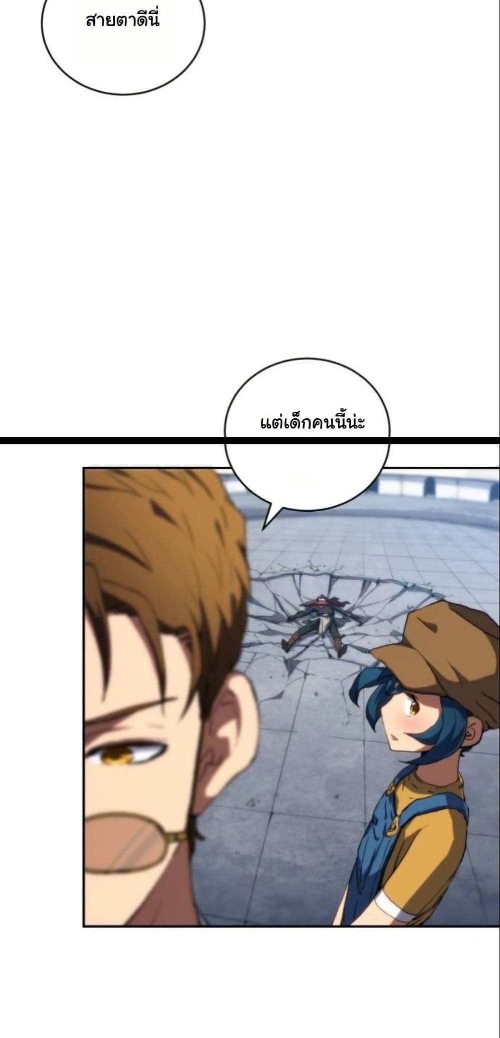 Wild Ranker page 45