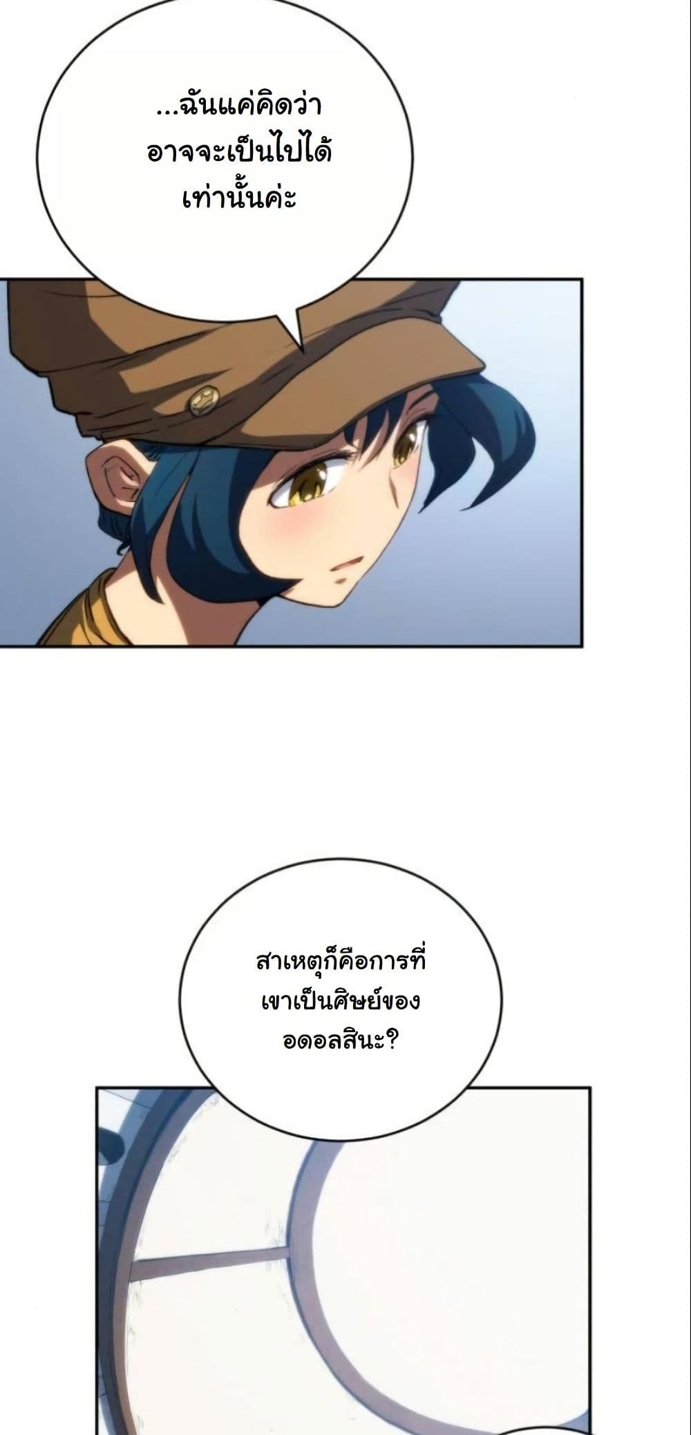 Wild Ranker page 47