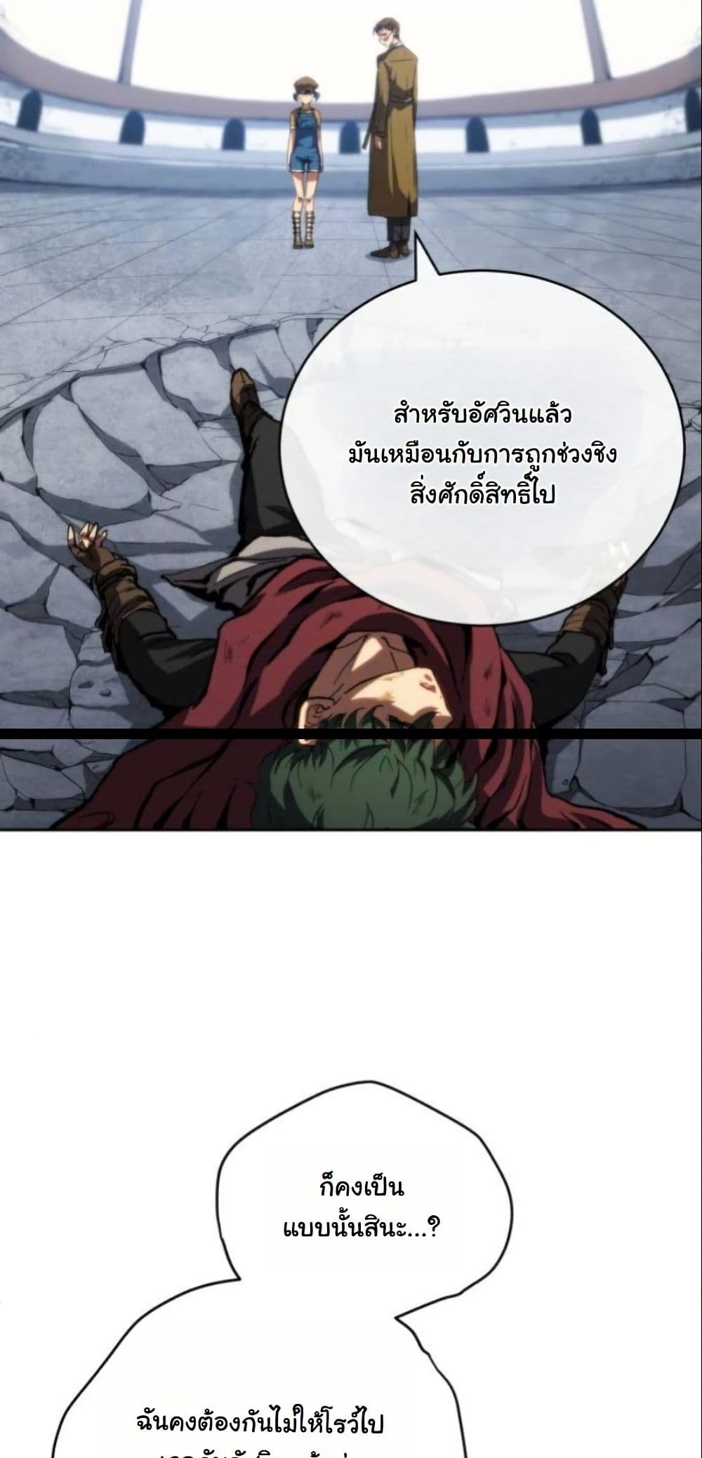 Wild Ranker page 51