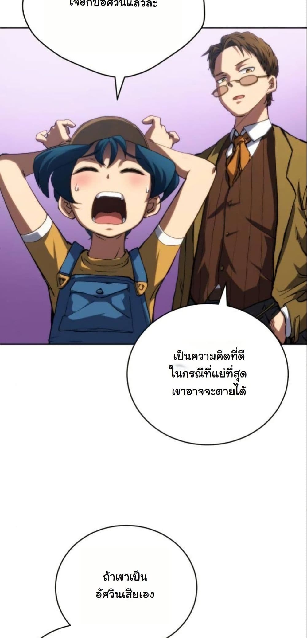 Wild Ranker page 52