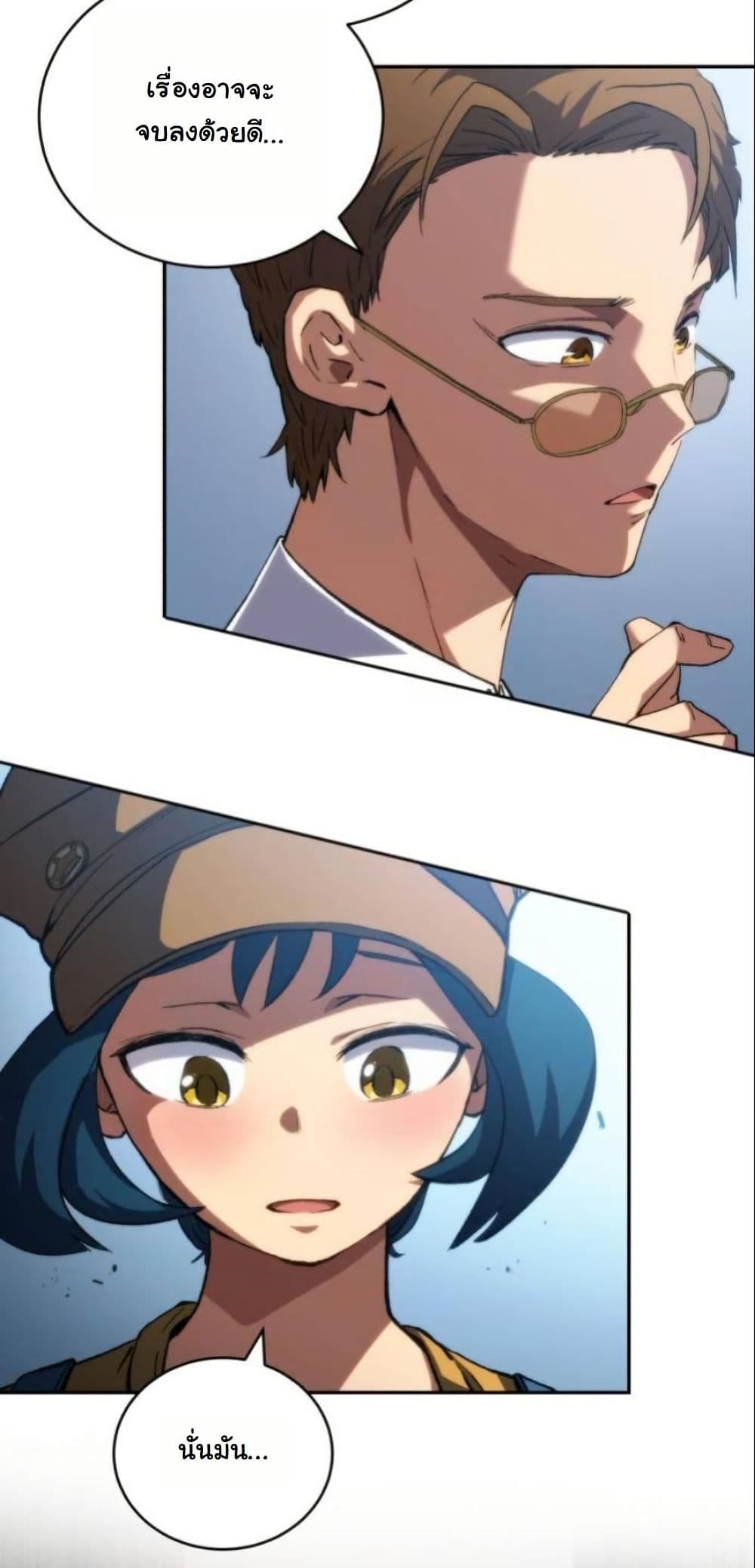 Wild Ranker page 53