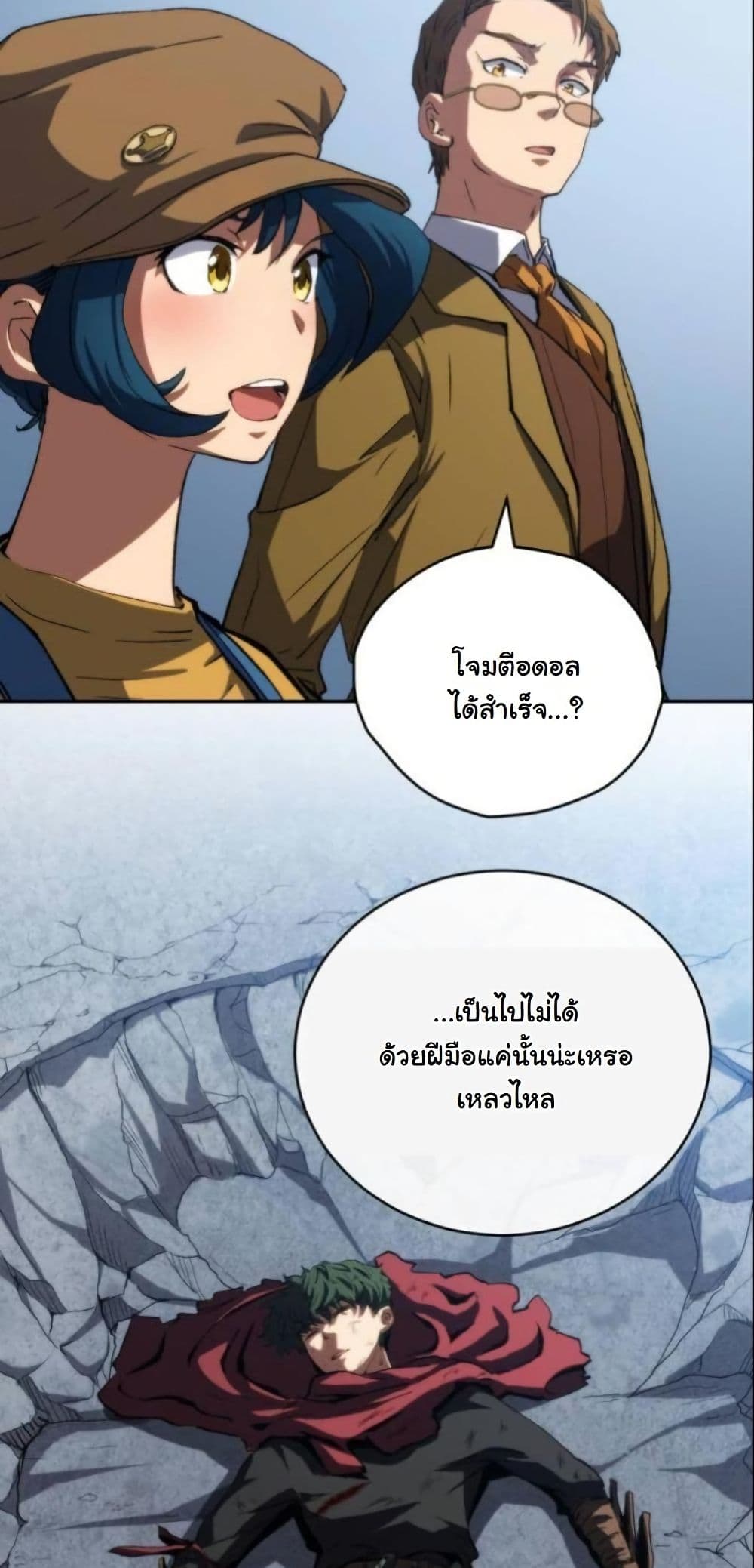 Wild Ranker page 56