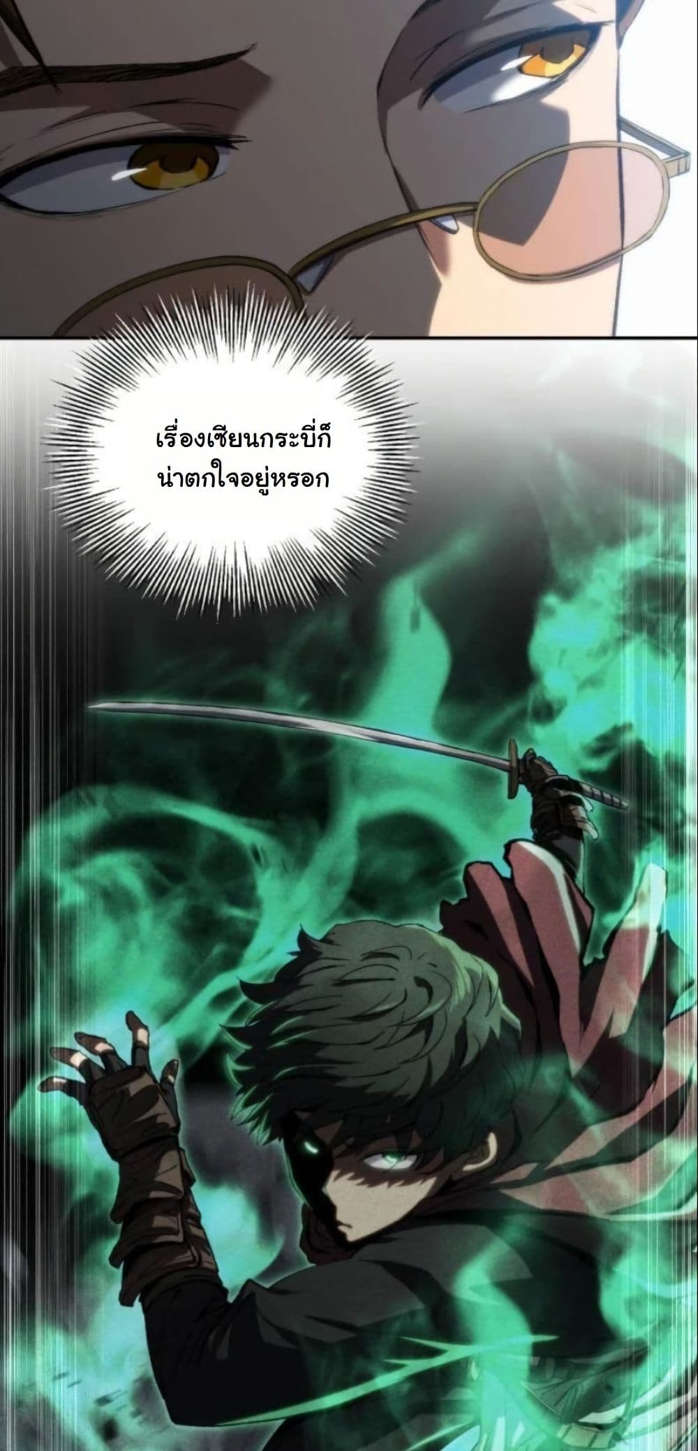 Wild Ranker page 58