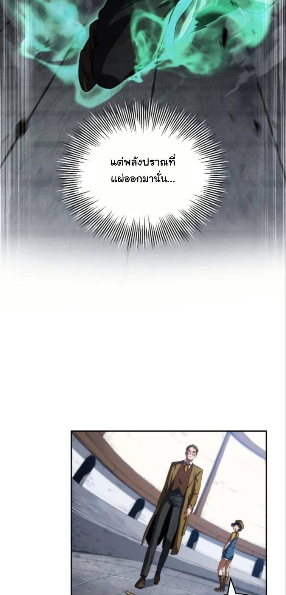 Wild Ranker page 59