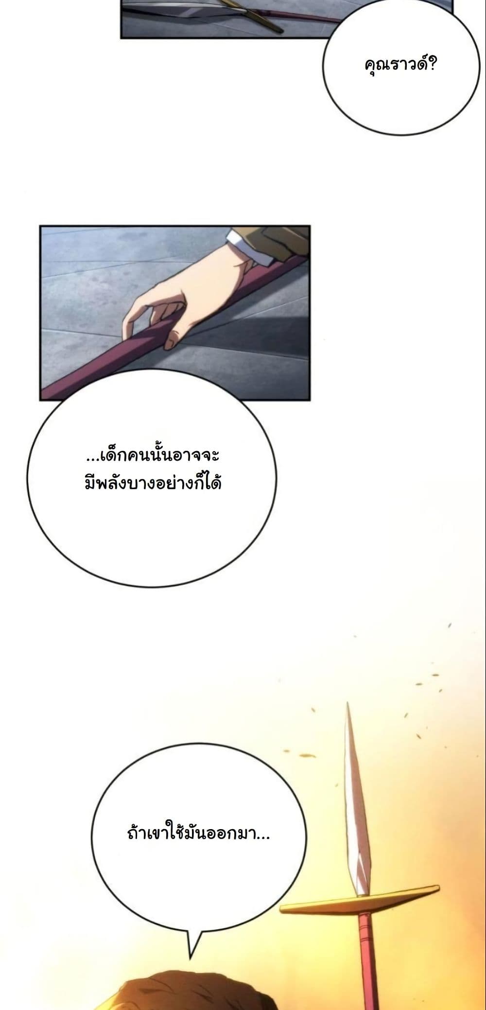 Wild Ranker page 60