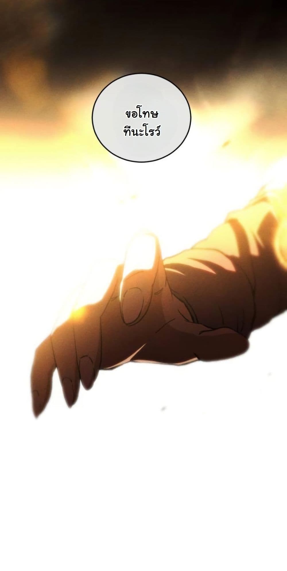 Wild Ranker page 9