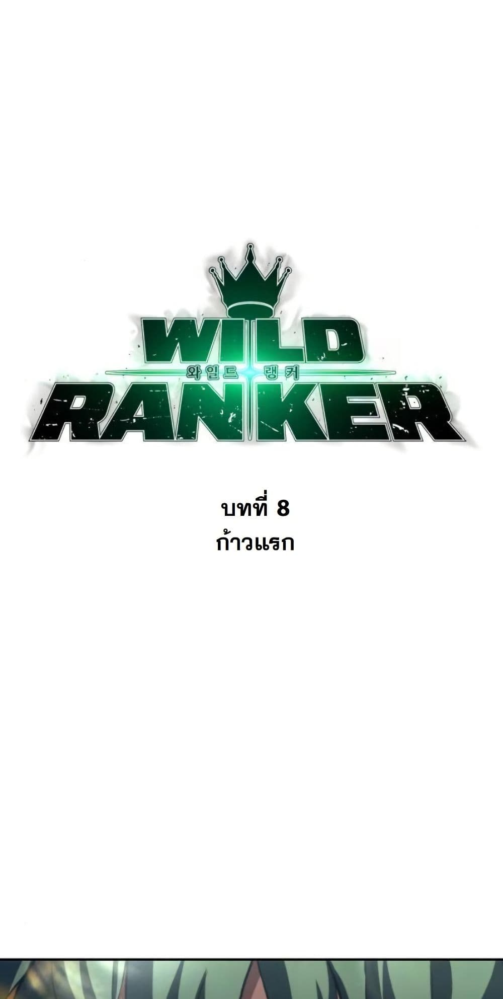 Wild Ranker page 10