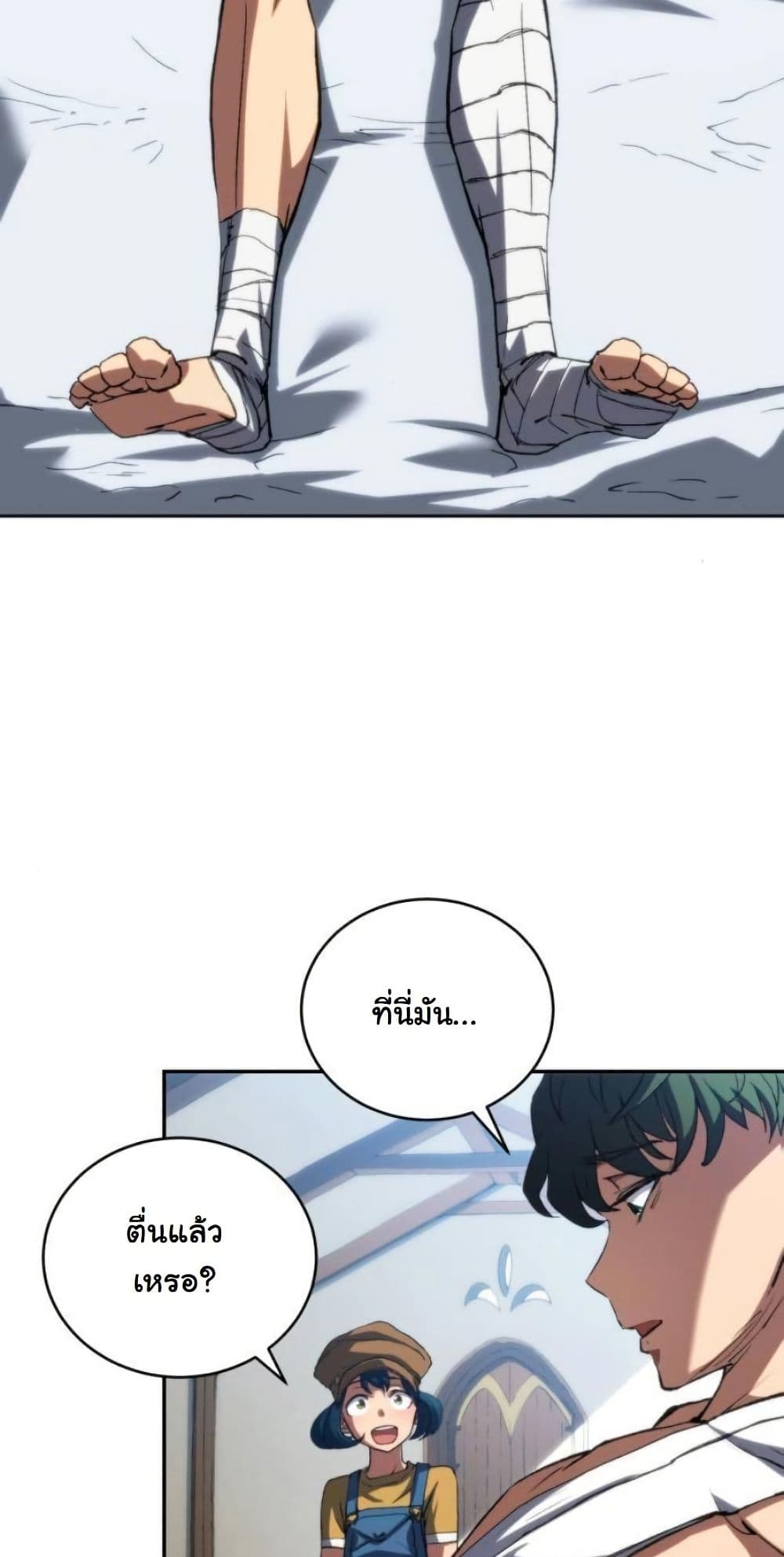 Wild Ranker page 12